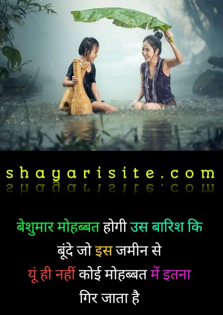 barish status,
barish shayari,
barish ke status,
barish shayari in hindi,
shayari on barish,
barish ki shayari,
barish poetry,
rain shayari,
barish sad shayari,
barish romantic shayari,
barish shayari 2 line,
barish par shayari,
barish status in hindi,
rain shayari in hindi,
barsaat shayari,
barish love shayari,
barsat shayari,
barish pe shayari,
shayari barish,
barish shayari hindi,
barish shayari urdu,
barish romantic poetry,
barish poetry in urdu,
barish shayari in urdu,
barish love quotes,
barish shayari ghalib,
barish urdu shayari,
barish hindi shayari,
rain poetry in urdu,
barish shayari by gulzar,
shayari on barish in english,
barish shayari gulzar,
barish shayari rekhta,
barish ki shayari in hindi,
romantic barish shayari for girlfriend,
baarish pe shayari,
barish shayari 2 line english,
barish sad poetry,
barish ki shayari in urdu,
barish poetry by ahmad faraz,
barish poetry in urdu 2 lines,
rain poetry in urdu 2 lines,
romantic barish poetry in urdu,
romantic rain poetry in urdu,
barish poetry in urdu romantic,
barish funny poetry in urdu,
barish poetry in urdu copy paste,
barish ki poetry in urdu,
rainy day poetry in urdu,
barish love poetry,
poetry barish in urdu,