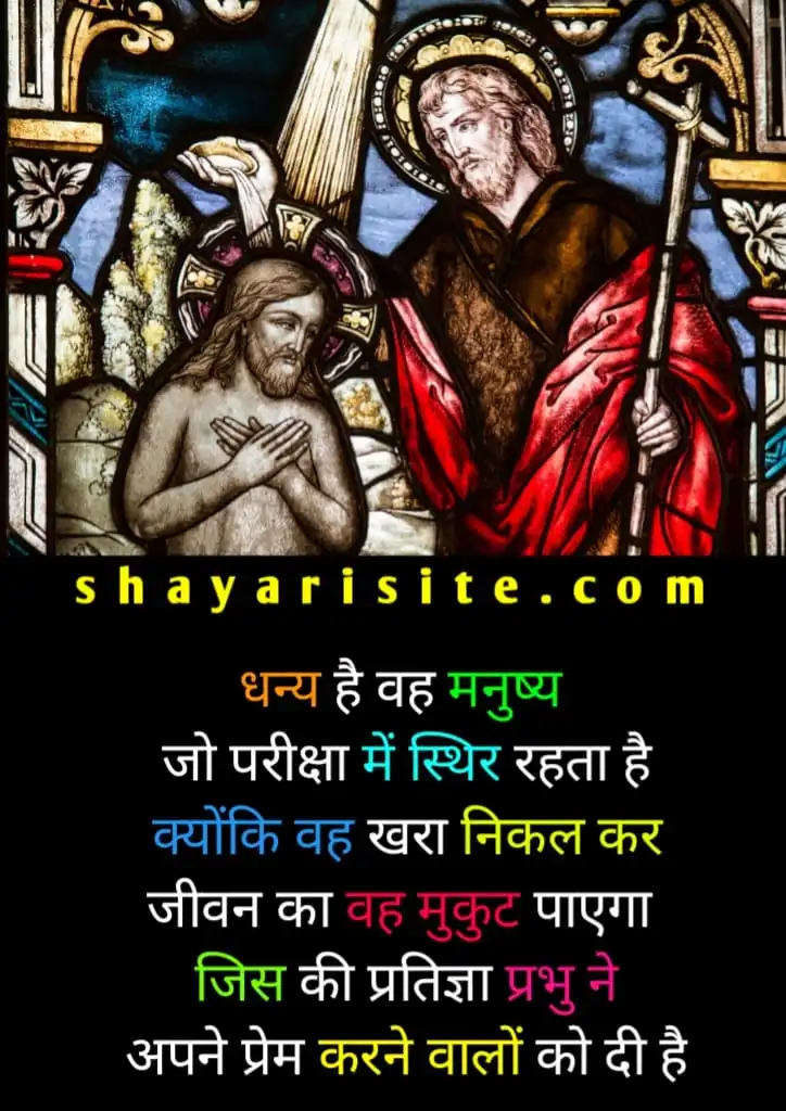 bible messages in hindi,
motivational bible quotes in hindi,
bible quotes in hindi,
jesus quotes in hindi,
good morning bible verses in hindi,
inspirational bible verses in hindi,
jesus verses in hindi,
spiritual good morning bible verses in hindi,
biblical good morning bible verses in hindi,
jesus quotes hindi,
good morning bible quotes in hindi,
bible quotes hindi,
birthday bible verses in hindi,
jesus christ quotes in hindi,
bible good morning quotes in hindi,
best bible verses in hindi,
jesus hindi quotes,
birthday verses from bible in hindi,
bible verse of the day in hindi,
bible verse for birthday in hindi,
bible motivational quotes in hindi,
bible quotes in hindi and english,
prayer bible verses in hindi,
bible verses for birthdays blessing in hindi,
good morning quotes with bible verses in hindi,
bible verses about life in hindi,
bible quotations in hindi,
jesus verses hindi,
easter bible verses in hindi,
bible best quotes in hindi,
bible verses about love in hindi,
encouraging bible verses in hindi,
christmas verses in hindi,
good morning quotes bible verse in hindi,
wedding bible verses in hindi,
birthday message from bible in hindi,
bible verses with pictures in hindi,
bible verses on love in hindi,
hindi bible verses with pictures,