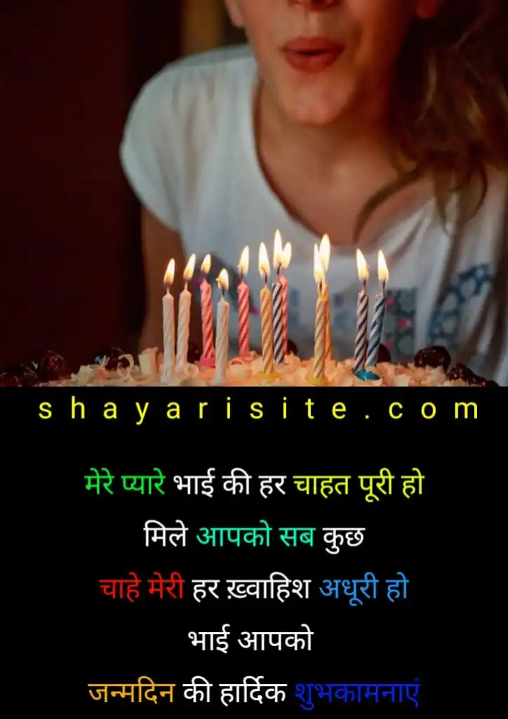 happy birthday wishes in hindi,
birthday wishes in hindi,
birthday shayari,
happy birthday shayari,
birthday wishes for friend in hindi,
sister birthday wishes in hindi,
birthday shayari in hindi,
birthday wishes for brother in hindi,
best friend birthday wishes in hindi,
wife birthday wishes in hindi,
happy birthday wishes in hindi shayari,
birthday wishes shayari,
happy birthday shayari in hindi,
birthday wishes for husband in hindi,
birthday shayari for friend,
happy birthday status in hindi,
birthday wishes for son in hindi,
happy birthday wishes for friend in hindi,
birthday wishes for love in hindi,
birthday quotes in hindi,
funny birthday wishes for best friend in hindi,
happy birthday papa wishes in hindi,
heart touching birthday wishes for brother in hindi,
papa birthday wishes in hindi,
birthday wishes for girlfriend in hindi,
husband birthday wishes in hindi,
birthday status in hindi,
birthday wishes for daughter in hindi,
happy birthday wishes shayari,
happy birthday bhai shayari,
happy birthday wishes for brother in hindi,
happy birthday quotes in hindi,
funny birthday wishes in hindi,
birthday wishes for sister in hindi and english,
brother birthday wishes in hindi,
heart touching birthday wishes for sister in hindi,
happy birthday wishes for wife in hindi,
birthday shayari for best friend,
romantic birthday wishes for girlfriend in hindi,
friend birthday wishes hindi,
birthday wishes for mother in hindi,
happy birthday funny wishes in hindi,
birthday wishes for big brother in hindi,
birthday wishes for father in hindi,
mom birthday wishes in hindi,
funny birthday wishes for friend in hindi,
romantic birthday wishes for husband in hindi,
birthday wishes for best friend in hindi english,
funny birthday wishes for brother in hindi,
happy birthday wishes for brother in hindi english,