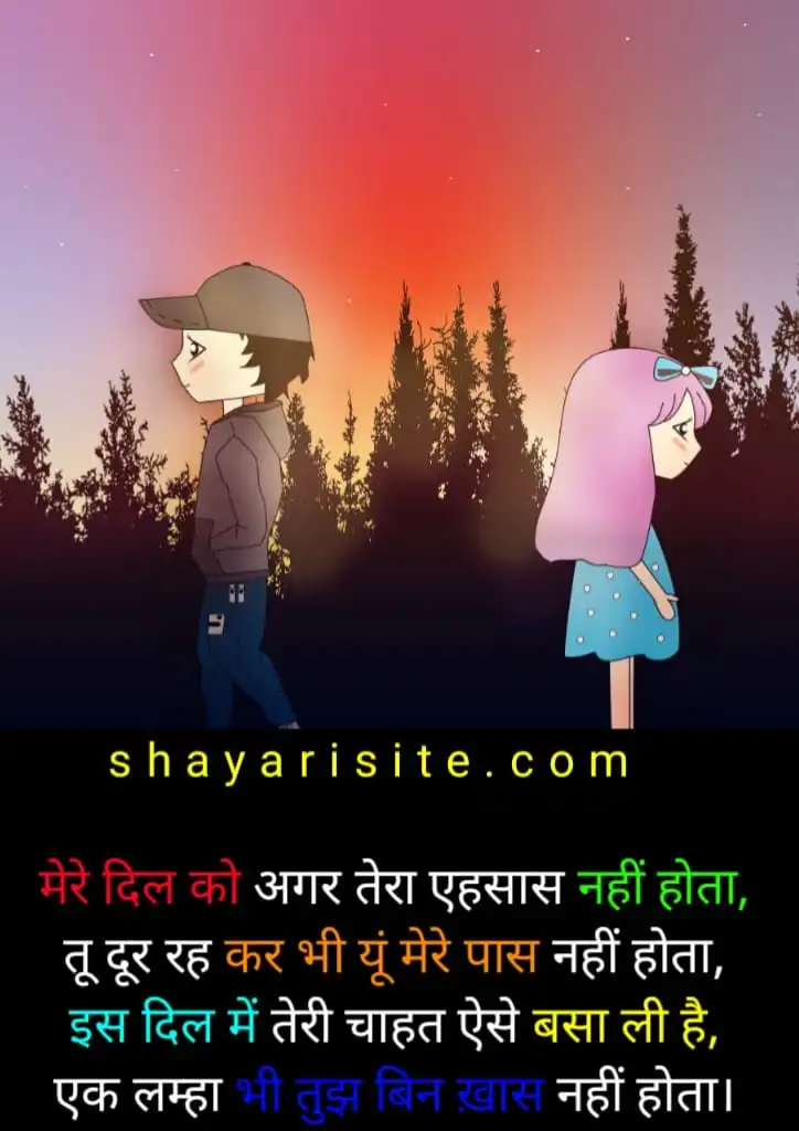 long distance relationship shayari,
long distance relationship shayari about true love in hindi,
love shayari for long distance relationship in english,
romantic shayari for long distance relationship,
long distance relationship shayari about true love in english,
2 years of long distance relationship quotes,
long distance relationship hurts quotes,
urdu shayari for long distance relationship,
long distance relationship shayari for bf,