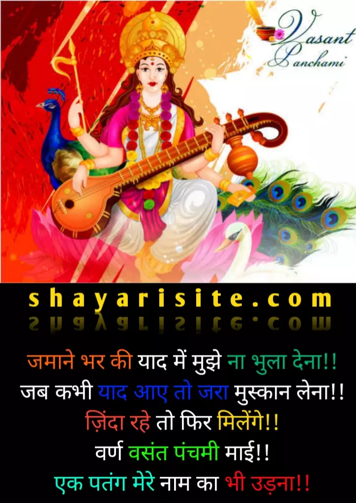 basant panchmi status,
basant panchami wishes,
basant panchami wishes in hindi,
saraswati puja basant panchami wishes,
basant panchami quotes in hindi,
basant panchami quotes,
basant panchami quotes in english,
sarswati puja status,
happy basant panchami status,
vasant panchami wishes,
vasant panchami quotes,
happy basant panchami wishes,
vasant panchami greetings,
basant panchami saraswati puja wishes,
basant panchmi wishes,
basant panchami messages,
basant panchami greetings,
saraswati puja 2021 wishes,
basant panchami quotes in sanskrit,
saraswati pooja wishes,
wish you happy basant panchami,
happy basant panchami message,
basant panchami in hindi status,
sarswati puja,
sarswati pooja,
happy sarswati puja,
sarswati puja 2021,
sarswati pooja 2020,
sarswati maa status,
sarswati puja status,
sarswati puja,
sarswati pooja,
happy sarswati puja,
sarswati puja 2021,
sarswati pooja 2020,
sarswati maa status,
sarswati puja status,
sarswati maa status,
sarswati puja status,