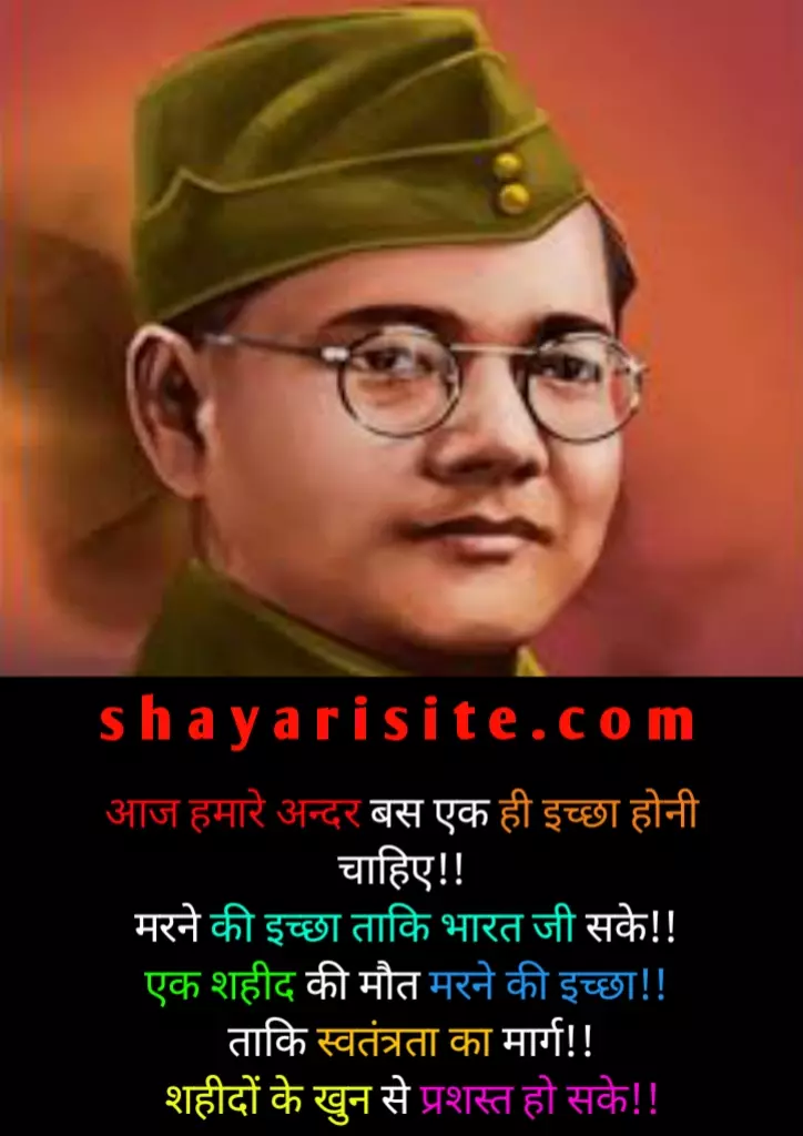 quotes of subhas chandra bose,
subhash chandra bose quotes,
subhash chandra bose quotes in hindi,
netaji subhash chandra bose quotes,
inspirational netaji subhash chandra bose quotes,
motivational nethaji quotes,
subhas chandra bose quotes,
netaji subhas chandra bose quotes,
subhash chandra bose quotes in english,
nethaji quotes,
nethaji quotes in tamil,
subhash chandra bose birthday quotes,
subhash chandra bose famous slogan,
subhash chandra bose motivational quotes,
subhash chandra bose quotation,
subhash chandra bose famous quotes,
quotes on subhash chandra bose,
subhash chandra bose quotes in tamil,
some lines about subhash chandra bose,
famous quotes of subhash chandra bose,
quotes on netaji subhash chandra bose,
subhash chandra bose dialogues in kannada,
subhash chandra bose famous dialogue,
famous quotes by subhash chandra bose,
netaji subhash chandra bose birthday quotes,
subhash chandra bose dialogues in hindi,
famous slogan of subhash chandra bose,
subhash chandra bose hindi quotes,
subhash chandra bose dialogues in english,
subhash chandra bose sayings,
quotation of netaji subhas chandra bose,
subhash chandra bose wishes,
nethaji subash chandra bose quotes,
netaji subhas chandra bose quotes in hindi,
netaji subhash chandra bose quotes in bengali,
subhas chandra bose quotes in english,
quotes said by subhash chandra bose,
famous dialogues of subhash chandra bose in hindi,
subhash chandra bose famous dialogues,
subhash chandra bose happy independence day,