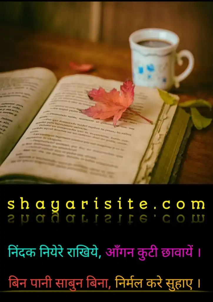 kabir ke dohe,
kabir das ke dohe,
kabir dohe,
kabir ji ke dohe,
tulsidas ke dohe,
kabir das ji ke dohe,
kabir ke bhajan,
kabir ke dohe in hindi,
kabir das dohe,
sant kabir ke dohe,
dohe in hindi,
rahim das ke dohe,
kabir ke dohe in hindi pdf,
surdas ke dohe,
hindi dohe,
kabir das ki vani,
niti ke dohe,
ramayan ke dohe,
kabir saheb ke dohe,
tulsidas ji ke dohe,
tulsi das dohe,
kabir das ki bani,
kabir dohe in hindi,
tulsi ke dohe,
kabir das ke dohe in hindi,
raskhan ke dohe,
rahim ji ke dohe,
rahim ke dohe in hindi,
kabir ke dohe with meaning,
rahim dohe,
rahim das ji ke dohe,
kabir ke pad,
rahiman dhaga prem ka doha,
kabir das dohe in hindi,
sant kabir dohe,
tulsidas ke pad,
tulsidas ke dohe in hindi,
sant kabir das ke dohe,
das ke dohe,
kabirdas ke dohe,
kabir dohe with meaning,
kabir ke dohe hindi,
kabir dohe hindi,
dohe of kabir,
vrind ke dohe,
rahim ke dohe with meaning,
kabir das ke dohe with meaning,
kabir ji ke dohe in hindi,
kabir ke dohe pdf,
rahim ke dohe pdf,