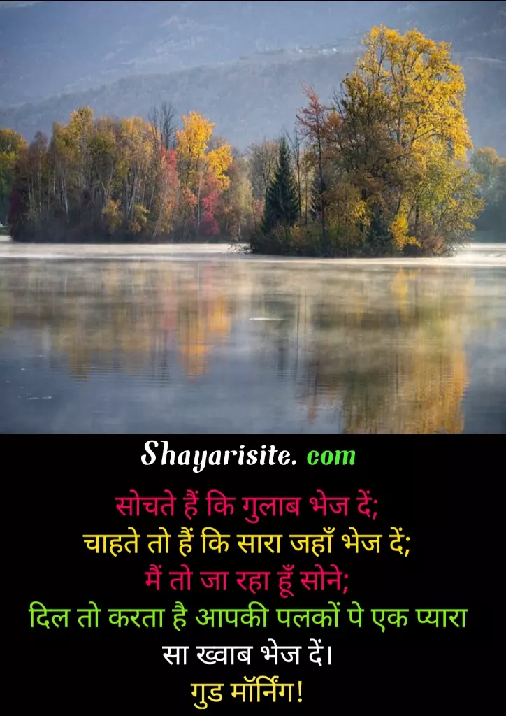 romantic good morning shayari,
good morning status,
good morning quotes hindi,
morning status,
good morning status video,
good morning love status,
good morning wishes in hindi,
good morning quotes marathi,
morning quotes hindi,
good morning quotes in hindi with images,
good morning whatsapp status,
whatsapp good morning shayari,
good morning quotes gujarati,
good morning status love,
good morning ke status,
love good morning status,
good morning song status,
good morning status hindi,
good morning video status,
good morning msg hindi,
good morning ka status,
morning love status,
good morning status song,
good morning motivation quotes in hindi,
good morning status photo,
good morning status marathi,
new good morning status,
good morning video download,
good morning status for whatsapp,
morning whatsapp status,
good morning whatsapp video,
good morning shayari gujarati,
good morning status new,
beautiful good morning status,
good morning sms marathi,
morning wishes in hindi,
good morning status english,
morning status video,
whatsapp good morning status,
good morning status tamil,
good morning status friend,
romantic good morning status,
good morning wala status,
good morning kiss status,
good morning status video download,
good morning status in english,
good morning wishes in marathi,
morning motivational quotes in hindi,
morning vibes status,
good morning status shayari,
good morning sad status,