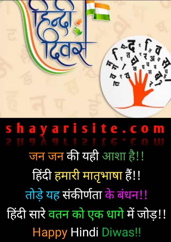 hindi diwas quotes in hindi,
hindi diwas par quotation,
hindi diwas wishes,
thought on hindi diwas,
quotes hindi diwas,
hindi diwas quotes,
inspirational hindi diwas quotes,
hindi diwas quotes in hindi,
hindi diwas quotes in hindi language,
quote hindi diwas slogans,
world hindi day 2021,
world hindi day quotes,
kargil vijay diwas slogan in hindi,
hindi day quotes in hindi,
hindi diwas wishes quotes,
quotes on hindi day,
hindi diwas quotes images,
about hindi day speech in hindi,
hindi diwas,
hindi day,
hindi diwas speech,
world hindi day,
hindi diwas poem,
mahila diwas,
vishwa hindi diwas,
14 september hindi diwas,
hindi diwas speech in hindi,
hindi diwas date,
national hindi day,
swatantrata diwas in hindi,
gantantra diwas in hindi,
hindi poem on hindi diwas,
hindi diwas in hindi,
international hindi day,
essay on hindi diwas,
hindi diwas essay in hindi,
hindi day speech in hindi,
world hindi diwas,
hindi day speech,
hindi din,
swatantrata diwas essay in hindi,
hindi diwas thought,
about hindi diwas,
hindi diwas speech in hindi for students,
hindi diwas information in hindi,
hindi diwas day,
hindi day celebration,
hindi day is celebrated on,
importance of hindi diwas,
rashtriya ekta diwas in hindi,
essay on gantantra diwas in hindi,
september 14 hindi day poster,
national unity day in hindi,
hindi diwas in english,
world hindi day 2021,
hindi diwas poster 2021,
hindi diwas poem in hindi for students,
14 september in hindi,
hindi diwas 2021,
hindi diwas 2020,
world hindi day celebrated on,
hindi day celebrated on,
world hindi day 2020,
hindi diwas meaning in english,
hindi diwas poster 2020,
hindi diwas celebrated on,
hindi diwas speech in hindi for students 2021,
world hindi day 2019,
hindi diwas quotes,
inspirational hindi diwas quotes,
hindi diwas quotes in hindi,
hindi diwas quotes in hindi language,
quote hindi diwas slogans,
world hindi day 2021,
world hindi day quotes,
kargil vijay diwas slogan in hindi,
hindi day quotes in hindi,
hindi diwas wishes quotes,
quotes on hindi day,
hindi diwas quotes images,
about hindi day speech in hindi,