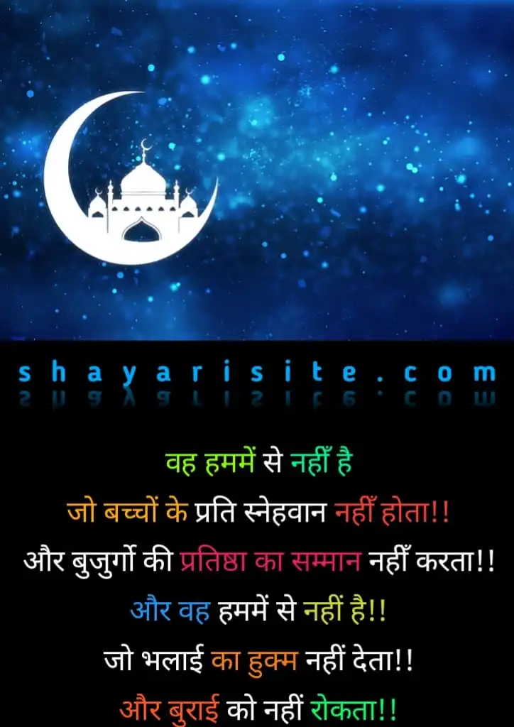 islamic quotes in hindi,
emotional islamic quotes in hindi,
islamic status in hindi,
allah quotes in hindi,
sabr quotes in hindi,
allah mere sath hai quotes,
beautiful islamic quotes in hindi,
islamic thought in hindi,
quran quotes in hindi,
allah shayari in hindi,
allah quotes hindi,
muslim quotes in hindi,
allah ke upar shayari,
islamic shayari images,
islamic motivational quotes in hindi,
islamic quotes in hindi urdu,
allah status hindi,
muslim status in hindi,
hadees quotes in hindi,
allah thoughts in hindi,
best islamic quotes in hindi,
islamic images in hindi,
islamic quotes in hindi text,
husband wife islamic quotes in hindi,
islamic status in hindi 2 lines,
hadees images in hindi,
namaz status in hindi,
muslim love quotes in hindi,
islamic dp in hindi,
short islamic quotes in hindi,
hadees status in hindi,
islamic dua quotes in hindi,
2 line hadees in hindi,
islamic whatsapp status in hindi,
muslim couple images shayari,
ya allah quotes in hindi,
islamic dp quotes in hindi,
islamic life quotes in hindi,
shayari allah dua hindi,
quotes on islam in hindi,
islamic quotes in hindi urdu text,
two line islamic quotes in hindi,
allah ki shayari hindi,
islamic dua images free download hindi,
islamic hadees status in hindi,
islamic dua images in hindi,
new islamic status in hindi,
islamic hadees images in hindi free download,
islamic husband wife love images hindi,
islamic love status in hindi,