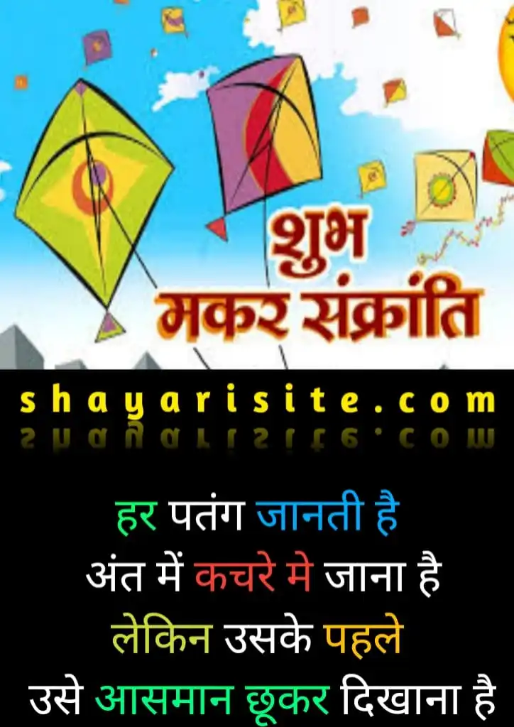 makar sankranti wishes,
sankranti wishes,
happy makar sankranti status,
makar sankranti wishes in marathi,
sankranti wishes in telugu,
sankranti wishes in kannada,
happy sankranti wishes,
makar sankranti wishes in hindi,
happy makar sankranti wishes,
makar sankranti quotes,
happy makar sankranti wishes images,
sankranti wishes in english,
makar sankranti wishes in english,
makar sankranti whatsapp status,
happy sankranti status,
makar sankranti quotes in hindi,
makar sankranti shayari,
makar sankranti wishes in kannada,
greetings for makar sankranti,
sankranti greetings,
makar sankranti messages,
sankranti quotes,
makar sankranti quotes in english,
makar sankranti wishes images,
makar sankranti quotes in marathi,
sankranti wishes images,
happy lohri and makar sankranti wishes,
pongal and makar sankranti wishes,
makar sankranti best wishes,
happy makar sankranti my love,
sankranti messages,
happy sankranti quotes,
happy makar sankranti messages,
happy makarsankranti wishes,
wish you happy makar sankranti,
makar sankranti msg,
lohri and makar sankranti wishes,
quotes for makar sankranti,
lohri makar sankranti wishes,
status for makar sankranti,
sankranti wishes images in telugu,
happy sankranti greetings,
pongal makar sankranti wishes,
happy makar sankranti wishes quotes,
happy makar sankranti 2021 wishes,
makar sankranti images with quotes,
makar sankranti 2021 status,
makar sankranti 2021 shayari,
makar sankranti 2020 wishes,
makar sankranti 2021 wishes in hindi,