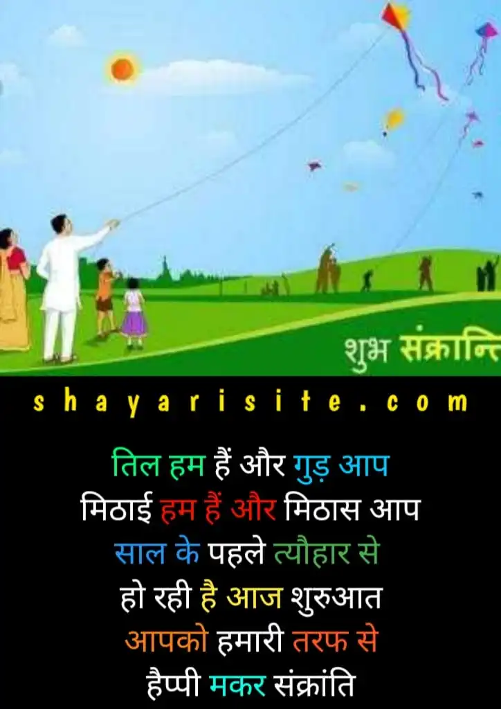 makar sankranti wishes,
sankranti wishes,
happy makar sankranti status,
makar sankranti wishes in marathi,
sankranti wishes in telugu,
sankranti wishes in kannada,
happy sankranti wishes,
makar sankranti wishes in hindi,
happy makar sankranti wishes,
makar sankranti quotes,
happy makar sankranti wishes images,
sankranti wishes in english,
makar sankranti wishes in english,
makar sankranti whatsapp status,
happy sankranti status,
makar sankranti quotes in hindi,
makar sankranti shayari,
makar sankranti wishes in kannada,
greetings for makar sankranti,
sankranti greetings,
makar sankranti messages,
sankranti quotes,
makar sankranti quotes in english,
makar sankranti wishes images,
makar sankranti quotes in marathi,
sankranti wishes images,
happy lohri and makar sankranti wishes,
pongal and makar sankranti wishes,
makar sankranti best wishes,
happy makar sankranti my love,
sankranti messages,
happy sankranti quotes,
happy makar sankranti messages,
happy makarsankranti wishes,
wish you happy makar sankranti,
makar sankranti msg,
lohri and makar sankranti wishes,
quotes for makar sankranti,
lohri makar sankranti wishes,
happy sankranti greetings,
status for makar sankranti,
sankranti wishes images in telugu,
pongal makar sankranti wishes,
happy makar sankranti wishes quotes,
happy makar sankranti 2021 wishes,
makar sankranti images with quotes,
makar sankranti 2021 status,
makar sankranti 2021 shayari,
makar sankranti 2020 wishes,
makar sankranti 2021 wishes in hindi,