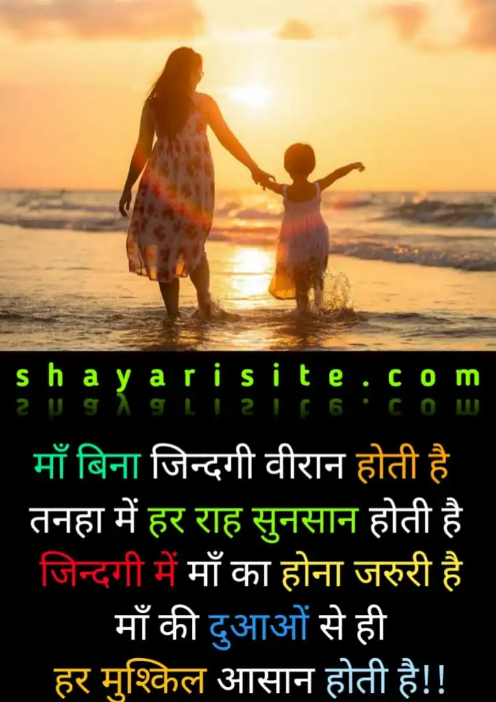 mothers day quotes in hindi,
maa quotes in hindi,
mothers day shayari,
mom shayari,
maa papa shayari,
mother shayari,
mother quotes in hindi,
mothers day shayari in hindi,
happy mothers day shayari,
mother shayari in hindi,
mothers day in hindi,
mothers day status in hindi,
happy mothers day in hindi,
mother's day wishes in hindi,
mom quotes in hindi,
mom shayari in hindi,
best lines for mother in hindi from daughter,
maa papa quotes,
mothers de shayari,
happy mothers day quotes in hindi,
mothers day wishes in hindi,
happy mothers day wishes in hindi,
mom status in hindi,
happy mother's day in hindi,
mothers de per shayari,
best lines for mother in hindi,
maa beti quotes,
miss u maa status in hindi,
best lines for maa in hindi,
maa quotes hindi,
quotes for mother in hindi,
shayari for mother's day,
missing you mom quotes death in hindi,
shayari on mothers day,
quotes for maa in hindi,
mother quotes in hindi english,
mother daughter quotes in hindi,
quotes for mother's day in hindi,
caption for maa in hindi,
maa papa dp image shayari,
mothers day quotes from daughter in hindi,
mother death anniversary quotes in hindi,
maa caption in hindi,
happy mothers day status in hindi,
mothers day shayari hindi,
mothers day shayari hindi in english,
mother and son bonding quotes in hindi,
mother's day 2021 quotes in hindi,
mother's day 2021 shayari,
mothers day 2021 quotes in hindi,