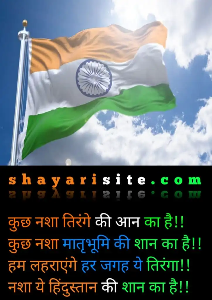 republic day status,
happy republic day status,
republic day quotes,
republic day wishes,
republic day whatsapp status,
happy republic day wishes,
republic day quotes in english,
republic day quotes in hindi,
republic day thought,
republic day greetings,
happy republic day in hindi,
happy republic day 2021,
republic day message,
happy republic day quotes,
republic day speech 2021 in english for students,
republic day caption,
happy republic day 2021 images,
republic day thoughts in english,
republic day speech in english 2021,
26 january quotes,
republic day images 2021,
republic day quotes 2021,
happy republic day 2021 in hindi,
26 january quotes in hindi,
republic day wishes images,
republic day status 2021,
26 january 2021 republic day speech in english,
republic day photos 2021,
happy republic day images 2021,
republic day speech 2021 in hindi,
republic day status hindi,
happy republic day wishes quotes,
republic day 2021 images,
speech on republic day in english 2021,
26 january 2021 republic day images,
happy republic day 2021 wishes,
republic day speech in english 2021 for students,
republic day 2021 in hindi,
happy 72nd republic day,
republic day 2021 status,
26 jan 2021 republic day,
26 january 2021 republic day in hindi,
january 26 republic day 2021,
republic day wishes 2021,
republic day speech in hindi 2021,
26 january 2021 republic day speech in hindi,
republic day 2021 speech,
republic day 2021 quotes,
happy republic day 2021 status,
republic day 2021 wishes,