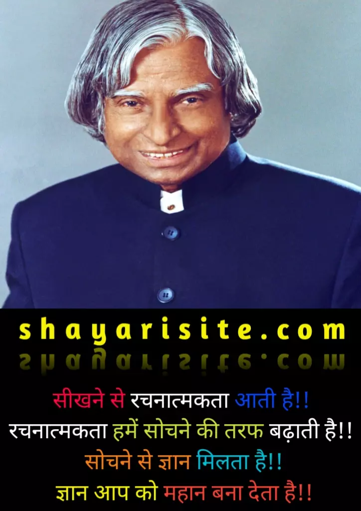 apj abdul kalam quotes in hindi,
abdul kalam quotes in hindi,
apj abdul kalam thought in hindi,
abdul kalam thoughts in hindi,
apj abdul kalam shayari,
abdul kalam shayari,
apj abdul kalam motivational quotes in hindi,
abdul kalam motivational quotes in hindi,
kalam quotes in hindi,
dr apj abdul kalam quotes hindi,
apj abdul kalam thoughts for students in hindi,
dr apj abdul kalam thoughts in hindi,
dr apj abdul kalam quotes in hindi,
thought in hindi apj abdul kalam,
apj abdul kalam shayari in hindi,
apj abdul kalam thoughts in hindi for students,
kalam thoughts in hindi,
abdul kalam motivational quotes hindi,
apj abdul kalam hindi thought,
apj abdul kalam thoughts in hindi and english for students,
dr apj abdul kalam shayari,
abdul kalam status hindi,
apj abdul kalam motivational thoughts in hindi,
apj abdul kalam motivation in hindi,
apj thought in hindi,
motivational quotes by apj abdul kalam in hindi,
motivational quotes apj abdul kalam in hindi,
motivational quotes in hindi abdul kalam,
kalam motivational quotes in hindi,
thought in hindi by apj abdul kalam,
abdul kalam thoughts hindi,
motivational quotes in hindi by apj abdul kalam,
apj abdul kalam motivational shayari,
dr abdul kalam thoughts in hindi,
motivational quotes in hindi by abdul kalam,
motivational quotes of apj abdul kalam in hindi,
motivational thoughts in hindi apj abdul kalam,
thought of the day in hindi by apj abdul kalam,
apj abdul kalam quotes in hindi for students,
dr kalam quotes in hindi,
motivational thoughts in hindi by apj abdul kalam,
abdul kalam motivational thoughts in hindi,
slogan of apj abdul kalam in hindi,
abdul kalam motivation hindi,
abdul kalam motivational shayari,
dr abdul kalam motivational quotes in hindi,
apj shayari,
hindi thoughts by abdul kalam,
quotation of apj abdul kalam in hindi,
abdul kalam quotations in hindi,