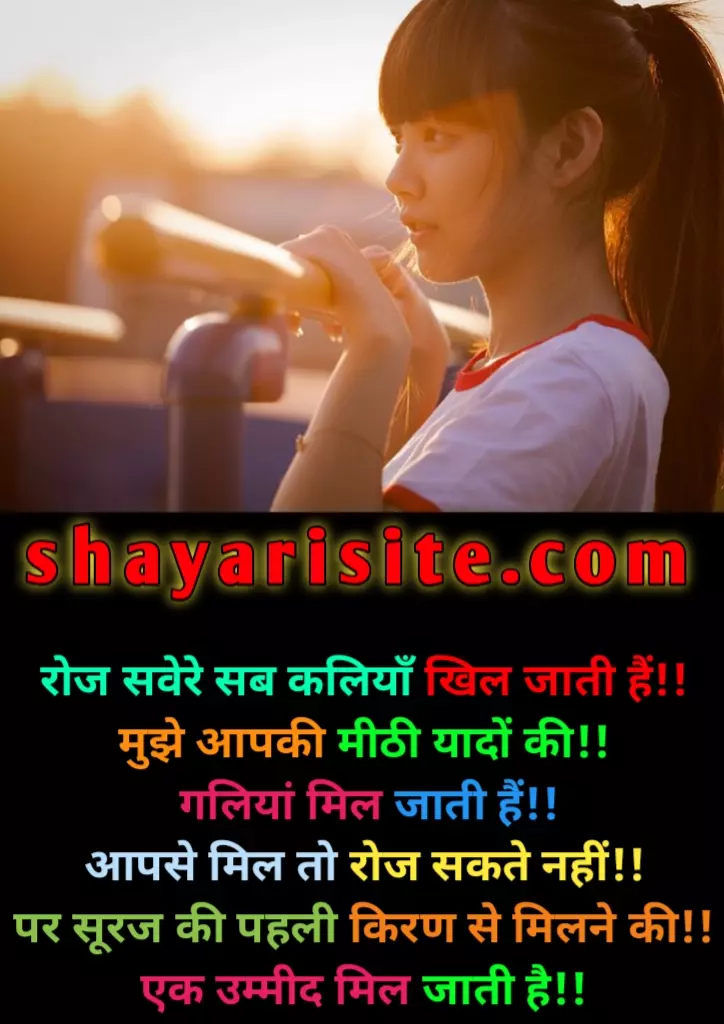 love romantic good morning quotes in hindi,
good morning quotes hindi,
good morning wishes in hindi,
good morning quotes in hindi with images,
morning quotes hindi,
whatsapp good morning shayari,
good morning status in hindi,
good morning msg hindi,
morning wishes in hindi,
good morning wale status,
good morning wala status,
good morning status shayari,
morning motivational quotes in hindi,
good morning quotes in hindi for whatsapp,
morning status in hindi,
good morning funny quotes in hindi,
good morning quotes in hindi love,
aaj ka good morning status,
shubh prabhat status,
morning motivational quotes hindi,
good morning images quotes in hindi,
motivational morning quotes in hindi,
sunday good morning quotes in hindi,
morning quotes in hindi motivational,
good morning wishes in hindi for love,
good morning love quotes hindi,
emotional good morning quotes in hindi,
good morning quotes in hindi text,
whatsapp good morning quotes in hindi,
good morning quotes in hindi with photo,
good morning love status in hindi,
good morning jai shree krishna quotes in hindi,
good morning slogan in hindi,
new good morning quotes in hindi,
good morning sister shayari,
good morning wishes for friends in hindi,
good morning wishes shayari,
best morning quotes in hindi,
good morning in hindi status,
best good morning wishes in hindi,
happy sunday quotes in hindi,
inspirational morning quotes in hindi,
good morning whatsapp shayari,
sunday morning quotes in hindi,
good morning wishes in hindi for friends,
good morning quoteshindi,
goodmorning images with quotes in hindi,
goodmorning wishes in hindi,
good morning attitude shayari,
good morning shayari attitude,
good morning wishes in hindi text,