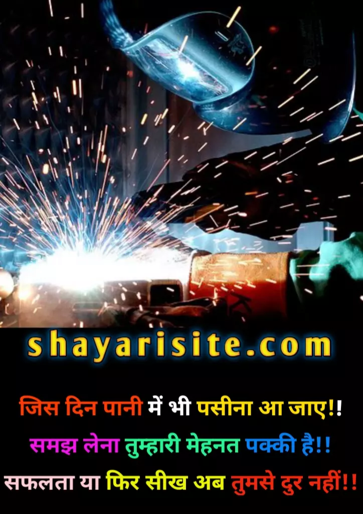 hard work quotes,
short quotes on hard work,
hard work status,
hard work success quotes,
hardworking quotes,
hard work pays off quotes,
motivational quotes for working hard,
quotes about success and hard work,
hard work thoughts,
hard work quotes in english,
work hard in silence quotes,
hard working woman quotes,
hard work quotes in hindi,
smart work quotes,
motivational quotes for students to work hard,
short hard work quotes,
hard work beats talent quote,
famous hard work quotes,
confidence and hard work quotes,
hard work and dedication quotes,
hardwork never fails quotes,
hard work caption,
hard work quotes for students,
great work quotes,
love hard quotes,
work hard dream big never give up,
hard work status in hindi,
hard work quotes in tamil,
hard motivational quotes,
keep working hard quotes,
work hard dream big quotes,
caption for hard work,
hard working man quotes,
work smarter not harder quote,
hard work status in english,
motivational quotes about hard work and perseverance,
quotes on achievement and hard work,
work hard for your dreams,
hard working women quotes,
work hard play hard quotes,
hard working husband quotes,
quotes about achieving goals and working hard,
famous quotes about success and hard work,
sports quotes about hard work,
hard work and determination quotes,
independent hard working woman quotes,
working hard is important harry potter,
i love hard quotes,
quotes about working hard to achieve goals,
teamwork quotes for tough times,
when i love i love hard quotes,