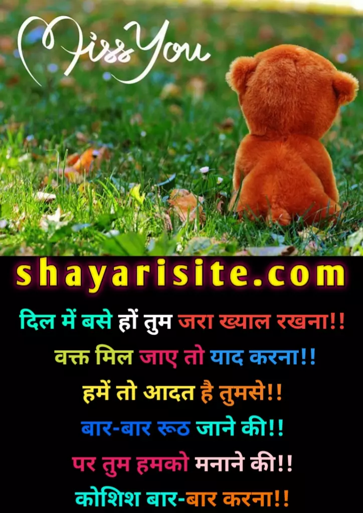 miss you shayari,
shayari on yaad,
missing shayari,
miss u shayari,
miss you shayari in hindi,
miss you papa shayari,
missing shayari in hindi,
miss you love shayari,
miss u papa shayari,
miss u shayari in hindi,
shayari on missing someone,
miss you maa shayari,
love miss you shayari,
miss you sad shayari,
miss you jaan shayari,
i miss you jaan shayari,
heart touching miss u sms in hindi,
miss u papa shayari in hindi,
heart touching miss you shayari,
i mis u shayari,
love miss shayari,
miss u shayri,
miss karne wali shayari,
miss u shayari for love,
love shayari miss you,
i miss you papa shayari,
miss sad shayari,
miss u shayari in hindi for girlfriend,
miss you shayari sms,
miss shayri,
miss you friend shayari in english,
miss love shayari,
miss you shayari in urdu,
miss you my love shayari,
miss you sms in hindi,
missing love shayari,
best friend miss you shayari,
missing shayari for gf,
miss you nani maa shayari,
shayari miss you jaan,
miss you babu shayari,
miss u papa shayari in english,
miss you papa shayari in hindi,
miss you shayari image,
miss wali shayari,
i miss you shayri,
miss shayari love,
miss you shayri in hindi,
miss u shayri in hindi,
missing shayari for wife in hindi,