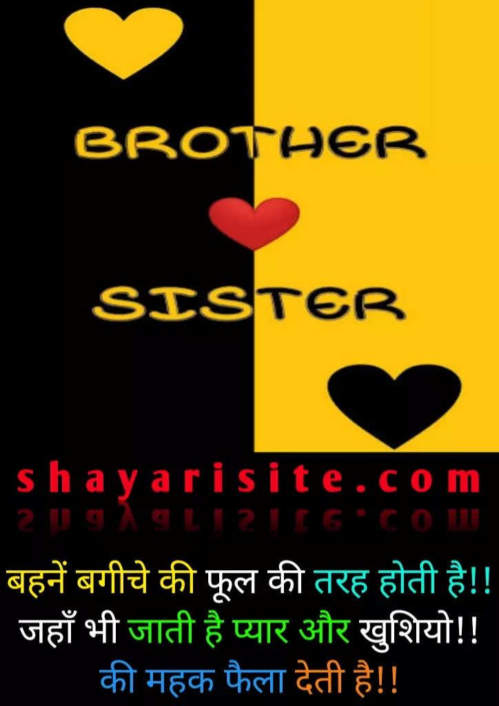 two sister shayari,
sister quotes in hindi,
sister love quotes in hindi,
3 sisters shayari,
sister status in hindi,
brother and sister quotes in hindi,
brother sister quotes in hindi,
funny brother and sister quotes in hindi,
sister thought in hindi,
quotes for sister in hindi,
sister status in hindi english,
brother and sister status in hindi,
big sister quotes in hindi,
sister ke liye 2 line,
brother and sister attitude status in hindi,
sister funny quotes in hindi,
heart touching lines for sister in hindi,
bk shivani whatsapp status,
sister in law quotes in hindi,
best sister quotes in hindi,
lines for sister in hindi,
status for sister in hindi,
quotes on sister in hindi,
best lines for sister in hindi,
bro sis quotes hindi,
sister and brother quotes in hindi,
didi quotes in hindi,
brother sister love shayari,
funny quotes for sister in hindi,
little sister quotes in hindi,
best quotes for sister in hindi,
funny sister quotes in hindi,
brothers and sisters quotes in hindi,
i miss you sister shayari,
meaningful sister quotes in hindi,
thought for sister in hindi,
sister sad quotes in hindi,
miss u behan status,
brother and sister love quotes in hindi,
sister brother status in hindi,
attitude shayari for sister,
sad quotes for sister in hindi,
sister brother wallpaper shayari,
sister shayari pic,
sister love caption in hindi,
sister funny quotes hindi,
best thought for sister in hindi,
sister ke liye good night shayari,
funny quotes in hindi for sister,
beautiful quotes for sister in hindi,