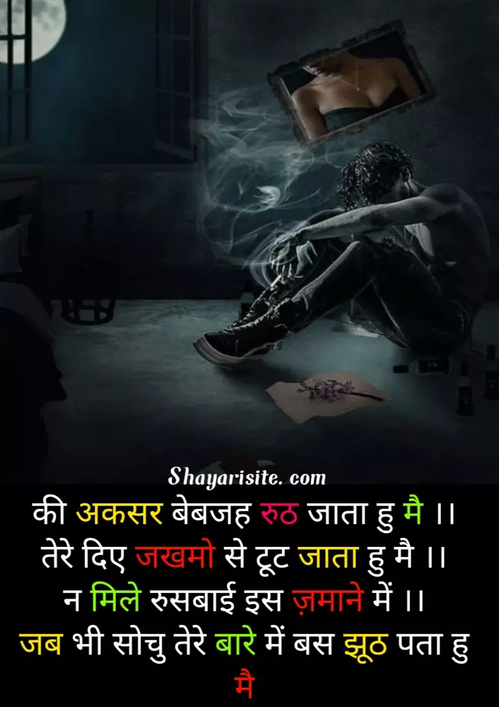 breakup shayari in hindi,
heart touching breakup shayari,
sad breakup shayari,
break up shayari,
breakup shayari in english,
breakup sad shayari,
shayari breakup,
true love breakup shayari,
breakup attitude shayari,
love breakup shayari,
breakup shayari english,
sad shayari breakup,
breakup wali shayari,
2 line breakup shayari,
breakup shayari attitude,
emotional breakup shayari in hindi,
breakup shayari 2 line,
break up quotes hindi,
breakup ki shayari,
breakup shayari urdu,
attitude breakup shayari,
breakup love shayari,
best breakup shayari,
hindi shayari breakup,
breakup shayari for girlfriend,
love shayari breakup,
breakup shayari sad,
gf breakup shayari,
new breakup shayari,
love breakup shayari in english,
breakup shayari in hindi 2 line,
shayari in hindi breakup,
after breakup shayari,
shayari breakup shayari,
attitude breakup shayari in hindi,
breakup shayari copy paste,
breakup shayari in english 2 line,
breakup shayari in urdu,
breakup sad shayari in hindi,
shayari breakup hindi,
sad breakup shayari in english,
shayari after breakup,
shayari love breakup,
shayari sad breakup,
love breakup shayari in hindi,
sad breakup shayari in hindi,
best breakup shayari in hindi,
breakup sad shayari hindi,
breakup heart touching shayari,
shayari for breakup in hindi,