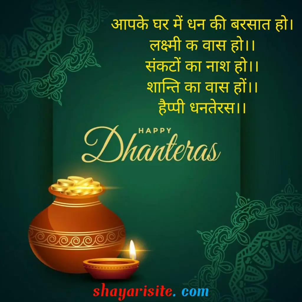 dhanteras wishing in hindi,
dhanteras status,
happy dhanteras wishes,
happy dhanteras status,
dhanteras wishes in hindi,
dhanteras quotes,
whatsapp happy dhanteras,
dhanteras quotes in hindi,
dhanteras ka status,
happy dhanteras wishes in hindi,
dhanteras messages,
dhanteras wishes in marathi,
happy dhanteras in hindi,
dhanteras ke status,
dhanteras quotes in english,
dhanteras whatsapp status,
happy dhanteras quotes,
dhanteras status in hindi,
dhanteras hindi message,
happy dhanteras videos,
happy dhanteras messages,
dhanteras wishes quotes,
dhanteras ki shayari,
happy dhanteras hindi,
dhantrayodashi wishes,
happy dhanteras shayari,
dhanteras special status,
dhanteras quotes in marathi,
status dhanteras,
dhanteras wishes message,
quotes for dhanteras,
dhanteras ka message,
dhanteras whatsapp,
happy dhanteras message in hindi,
whatsapp status dhanteras,
quotes for dhanteras in hindi,
status of dhanteras,
dhanteras shayari image,
dhanteras english quotes,
quotes of dhanteras,
dhanteras 2020 wishes,
dhanteras 2020 wishes in hindi,
dhanteras 2020 status,
dhanteras 2020 quotes,
dhanteras 2020 shayari,
happy dhanteras 2020 wishes,
dhanteras 2020 quotes in english,
dhanteras status 2020,
dhanteras 2020 whatsapp status,
message on dhanteras in hindi,
dhanteras 2020 whatsapp images,