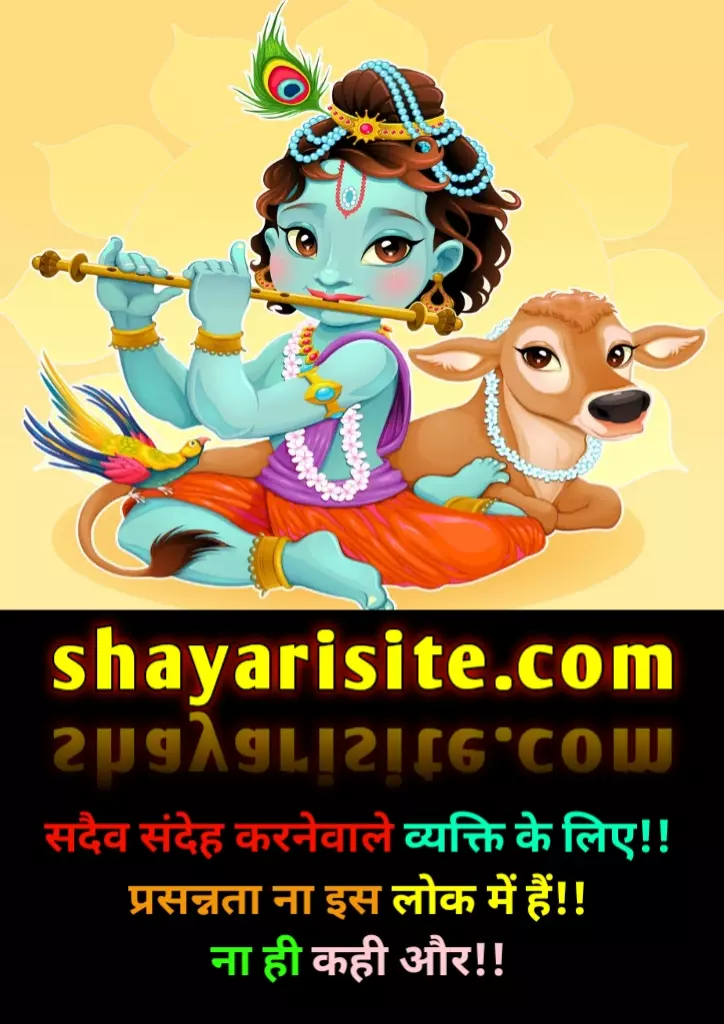 quotes on krishna,
quotes on krishna in hindi,
lord krishna quotes,
karma bhagavad gita quotes in hindi,
shri krishna quotes,
lord krishna quotes in hindi,
shree krishna quotes in hindi,
shree krishna quotes,
shri krishna quotes in hindi,
krishna life quotes,
sri krishna quotes,
krishna motivational quotes,
lord krishna quotes in english,
sri krishna quotes in hindi,
shri krishna quotes in english,
krishna ji quotes,
lord krishna quotes in telugu,
quotes on krishna love,
lord krishna quotes on love,
lord krishna sayings,
lord krishna quotes in tamil,
quotes for krishna,
krishna ji quotes in hindi,
shri krishna quotes in marathi,
mahabharat krishna quotes,
god krishna quotes,
quotes from mahabharata by krishna,
lord krishna quotes in kannada,
lord krishna quotes on life,
good morning quotes krishna,
krishna blessings quotes,
quotes about krishna,
may lord krishna bless you quotes,
sri krishna quotes in english,
krishna bhagwan quotes,
lord krishna quotes on karma,
lord krishna motivational quotes,
lord krishna thoughts in hindi,
shri krishna quotes in kannada,
lord krishna janmashtami wishes,
mahabharat krishna quotes in hindi,
shri krishna quotes on love,
lord krishna quotes on love in hindi,
lord krishna blessing quotes,
lord krishna quotes on life in hindi,
motivational quotes by lord krishna,
lord krishna quotes on love in english,
lord krishna quotes in hindi on love,
lines on lord krishna in hindi,
janmashtami 2021 wishes,