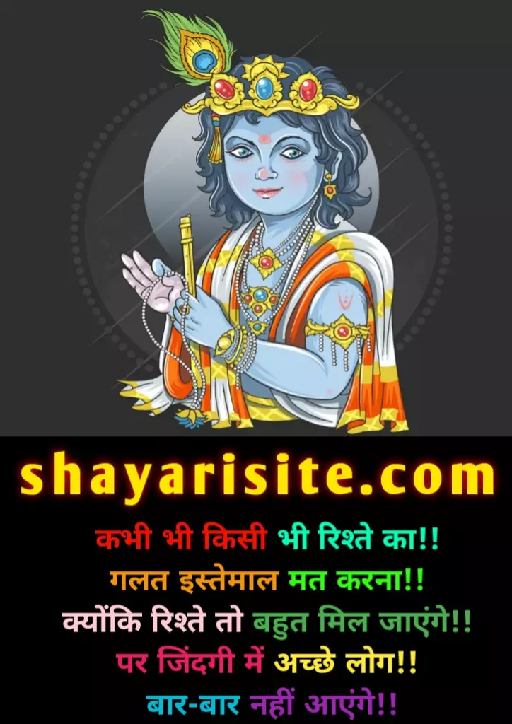 quotes on krishna,
quotes on krishna in hindi,
lord krishna quotes,
karma bhagavad gita quotes in hindi,
shri krishna quotes,
lord krishna quotes in hindi,
shree krishna quotes in hindi,
shree krishna quotes,
shri krishna quotes in hindi,
krishna life quotes,
sri krishna quotes,
krishna motivational quotes,
lord krishna quotes in english,
sri krishna quotes in hindi,
shri krishna quotes in english,
krishna ji quotes,
lord krishna quotes in telugu,
quotes on krishna love,
lord krishna quotes on love,
lord krishna sayings,
lord krishna quotes in tamil,
quotes for krishna,
krishna ji quotes in hindi,
shri krishna quotes in marathi,
mahabharat krishna quotes,
god krishna quotes,
quotes from mahabharata by krishna,
lord krishna quotes in kannada,
lord krishna quotes on life,
good morning quotes krishna,
krishna blessings quotes,
quotes about krishna,
may lord krishna bless you quotes,
sri krishna quotes in english,
krishna bhagwan quotes,
lord krishna quotes on karma,
lord krishna motivational quotes,
lord krishna thoughts in hindi,
shri krishna quotes in kannada,
lord krishna janmashtami wishes,
mahabharat krishna quotes in hindi,
shri krishna quotes on love,
lord krishna quotes on love in hindi,
lord krishna blessing quotes,
lord krishna quotes on life in hindi,
motivational quotes by lord krishna,
lord krishna quotes on love in english,
lord krishna quotes in hindi on love,
lines on lord krishna in hindi,
janmashtami 2021 wishes,