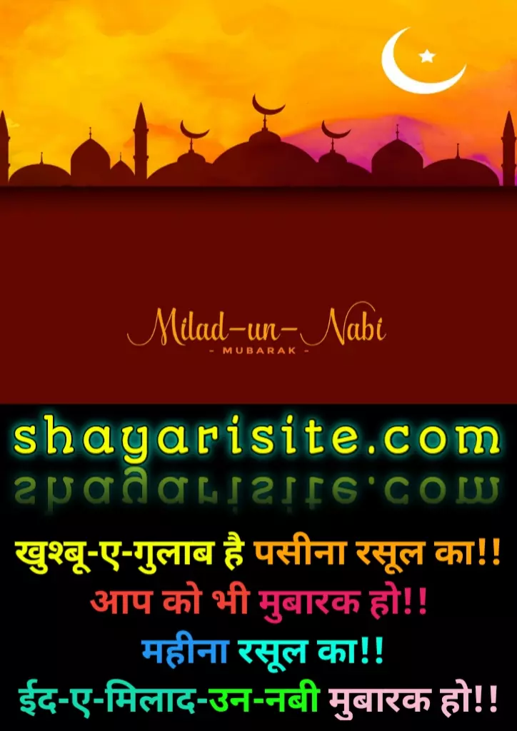 milad un nabi quotes,
milad un nabi shayari,
nabi ki shayari,
eid milad un nabi shayari,
eid milad un nabi mubarak images,
eid milad un nabi whatsapp status,
eid milad un nabi wishes,
milad un nabi images with quotes,
wishes eid milad un nabi,
quotes of eid milad un nabi,
milad un nabi wishes,
milad un nabi whatsapp status,
eid milad wishes,
eid milad un nabi shayari in urdu,
milad un nabi mubarak images,
happy eid milad un nabi wishes,
eid milad un nabi shayari hindi me,
eid milad un nabi quotes in urdu,
eid milad un nabi quotes in english,
milad un nabi quotes in english,
eid milad un nabi mubarak photo,
eid milad mubarak images,
eid milad un nabi wishes in urdu,
eid milad un nabi urdu quotes,
happy milad un nabi images,
milad un nabi wishes images,
eid ul milad wishes,
status for milad un nabi,
eid milad un nabi wishes images,
happy eid milad un nabi status,
jashne eid milad un nabi shayari in urdu,
images of eid miladun nabi mubarak,
happy eid milad un nabi images,
wishes for eid milad un nabi,
images of milad un nabi mubarak,
milad un nabi quotes images,
miladi nabi greetings images,
milad un nabi messages in english,
happy eid milad photos,
eid milad un nabi sms in urdu,
eid milad un nabi status,
12 rabi ul awal status,
milad un nabi status,
rabi ul awal status,
jasne eid miladun nabi status,
eid milad un nabi whatsapp status,
eid a milad status,
milad un nabi whatsapp status,
happy eid milad un nabi status,