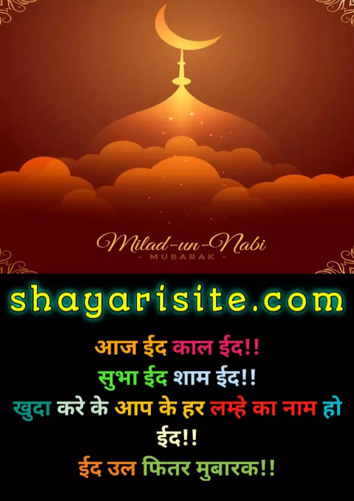 milad un nabi quotes,
milad un nabi shayari,
nabi ki shayari,
eid milad un nabi shayari,
eid milad un nabi mubarak images,
eid milad un nabi whatsapp status,
eid milad un nabi wishes,
milad un nabi images with quotes,
wishes eid milad un nabi,
quotes of eid milad un nabi,
milad un nabi wishes,
milad un nabi whatsapp status,
eid milad wishes,
eid milad un nabi shayari in urdu,
milad un nabi mubarak images,
happy eid milad un nabi wishes,
eid milad un nabi shayari hindi me,
eid milad un nabi quotes in urdu,
eid milad un nabi quotes in english,
milad un nabi quotes in english,
eid milad un nabi mubarak photo,
eid milad mubarak images,
eid milad un nabi wishes in urdu,
eid milad un nabi urdu quotes,
happy milad un nabi images,
milad un nabi wishes images,
eid ul milad wishes,
status for milad un nabi,
eid milad un nabi wishes images,
happy eid milad un nabi status,
jashne eid milad un nabi shayari in urdu,
images of eid miladun nabi mubarak,
happy eid milad un nabi images,
wishes for eid milad un nabi,
images of milad un nabi mubarak,
milad un nabi quotes images,
miladi nabi greetings images,
milad un nabi messages in english,
happy eid milad photos,
eid milad un nabi sms in urdu,
eid milad un nabi status,
12 rabi ul awal status,
milad un nabi status,
rabi ul awal status,
jasne eid miladun nabi status,
eid milad un nabi whatsapp status,
eid a milad status,
milad un nabi whatsapp status,
happy eid milad un nabi status,