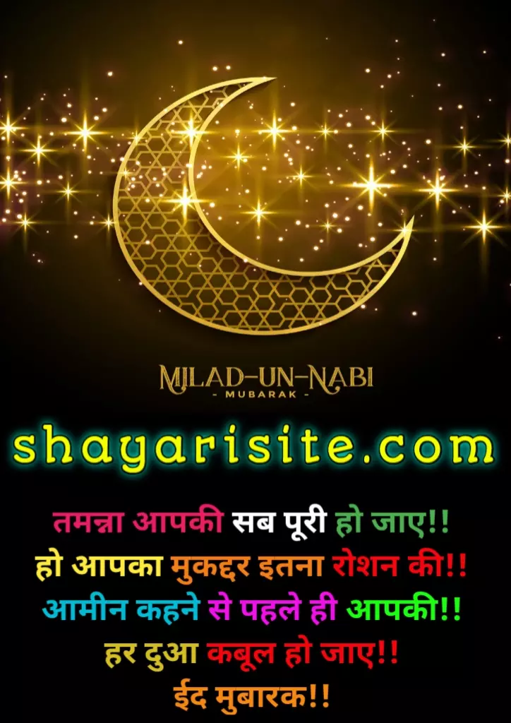 milad un nabi quotes,
milad un nabi shayari,
nabi ki shayari,
eid milad un nabi shayari,
eid milad un nabi mubarak images,
eid milad un nabi whatsapp status,
eid milad un nabi wishes,
milad un nabi images with quotes,
wishes eid milad un nabi,
quotes of eid milad un nabi,
milad un nabi wishes,
milad un nabi whatsapp status,
eid milad wishes,
eid milad un nabi shayari in urdu,
milad un nabi mubarak images,
happy eid milad un nabi wishes,
eid milad un nabi shayari hindi me,
eid milad un nabi quotes in urdu,
eid milad un nabi quotes in english,
milad un nabi quotes in english,
eid milad un nabi mubarak photo,
eid milad mubarak images,
eid milad un nabi wishes in urdu,
eid milad un nabi urdu quotes,
happy milad un nabi images,
milad un nabi wishes images,
eid ul milad wishes,
status for milad un nabi,
eid milad un nabi wishes images,
happy eid milad un nabi status,
jashne eid milad un nabi shayari in urdu,
images of eid miladun nabi mubarak,
happy eid milad un nabi images,
wishes for eid milad un nabi,
images of milad un nabi mubarak,
milad un nabi quotes images,
miladi nabi greetings images,
milad un nabi messages in english,
happy eid milad photos,
eid milad un nabi sms in urdu,
eid milad un nabi status,
12 rabi ul awal status,
milad un nabi status,
rabi ul awal status,
jasne eid miladun nabi status,
eid milad un nabi whatsapp status,
eid a milad status,
milad un nabi whatsapp status,
happy eid milad un nabi status,