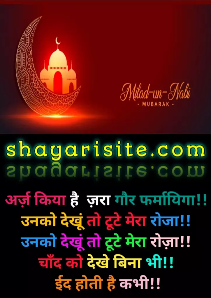 milad un nabi quotes,
milad un nabi shayari,
nabi ki shayari,
eid milad un nabi shayari,
eid milad un nabi mubarak images,
eid milad un nabi whatsapp status,
eid milad un nabi wishes,
milad un nabi images with quotes,
wishes eid milad un nabi,
quotes of eid milad un nabi,
milad un nabi wishes,
milad un nabi whatsapp status,
eid milad wishes,
eid milad un nabi shayari in urdu,
milad un nabi mubarak images,
happy eid milad un nabi wishes,
eid milad un nabi shayari hindi me,
eid milad un nabi quotes in urdu,
eid milad un nabi quotes in english,
milad un nabi quotes in english,
eid milad un nabi mubarak photo,
eid milad mubarak images,
eid milad un nabi wishes in urdu,
eid milad un nabi urdu quotes,
happy milad un nabi images,
milad un nabi wishes images,
eid ul milad wishes,
status for milad un nabi,
eid milad un nabi wishes images,
happy eid milad un nabi status,
jashne eid milad un nabi shayari in urdu,
images of eid miladun nabi mubarak,
happy eid milad un nabi images,
wishes for eid milad un nabi,
images of milad un nabi mubarak,
milad un nabi quotes images,
miladi nabi greetings images,
milad un nabi messages in english,
happy eid milad photos,
eid milad un nabi sms in urdu,
eid milad un nabi status,
12 rabi ul awal status,
milad un nabi status,
rabi ul awal status,
jasne eid miladun nabi status,
eid milad un nabi whatsapp status,
eid a milad status,
milad un nabi whatsapp status,
happy eid milad un nabi status,