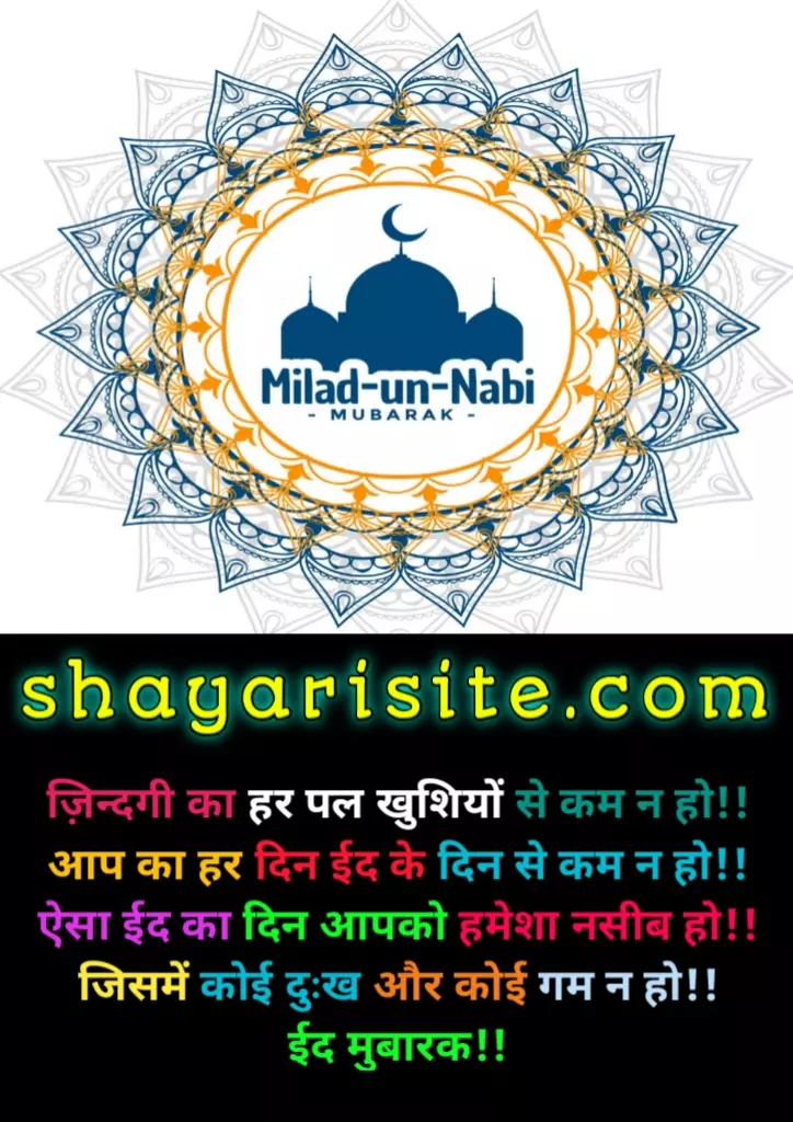 milad un nabi quotes,
milad un nabi shayari,
nabi ki shayari,
eid milad un nabi shayari,
eid milad un nabi mubarak images,
eid milad un nabi whatsapp status,
eid milad un nabi wishes,
milad un nabi images with quotes,
wishes eid milad un nabi,
quotes of eid milad un nabi,
milad un nabi wishes,
milad un nabi whatsapp status,
eid milad wishes,
eid milad un nabi shayari in urdu,
milad un nabi mubarak images,
happy eid milad un nabi wishes,
eid milad un nabi shayari hindi me,
eid milad un nabi quotes in urdu,
eid milad un nabi quotes in english,
milad un nabi quotes in english,
eid milad un nabi mubarak photo,
eid milad mubarak images,
eid milad un nabi wishes in urdu,
eid milad un nabi urdu quotes,
happy milad un nabi images,
milad un nabi wishes images,
eid ul milad wishes,
status for milad un nabi,
eid milad un nabi wishes images,
happy eid milad un nabi status,
jashne eid milad un nabi shayari in urdu,
images of eid miladun nabi mubarak,
happy eid milad un nabi images,
wishes for eid milad un nabi,
images of milad un nabi mubarak,
milad un nabi quotes images,
miladi nabi greetings images,
milad un nabi messages in english,
happy eid milad photos,
eid milad un nabi sms in urdu,
eid milad un nabi status,
12 rabi ul awal status,
milad un nabi status,
rabi ul awal status,
jasne eid miladun nabi status,
eid milad un nabi whatsapp status,
eid a milad status,
milad un nabi whatsapp status,
happy eid milad un nabi status,