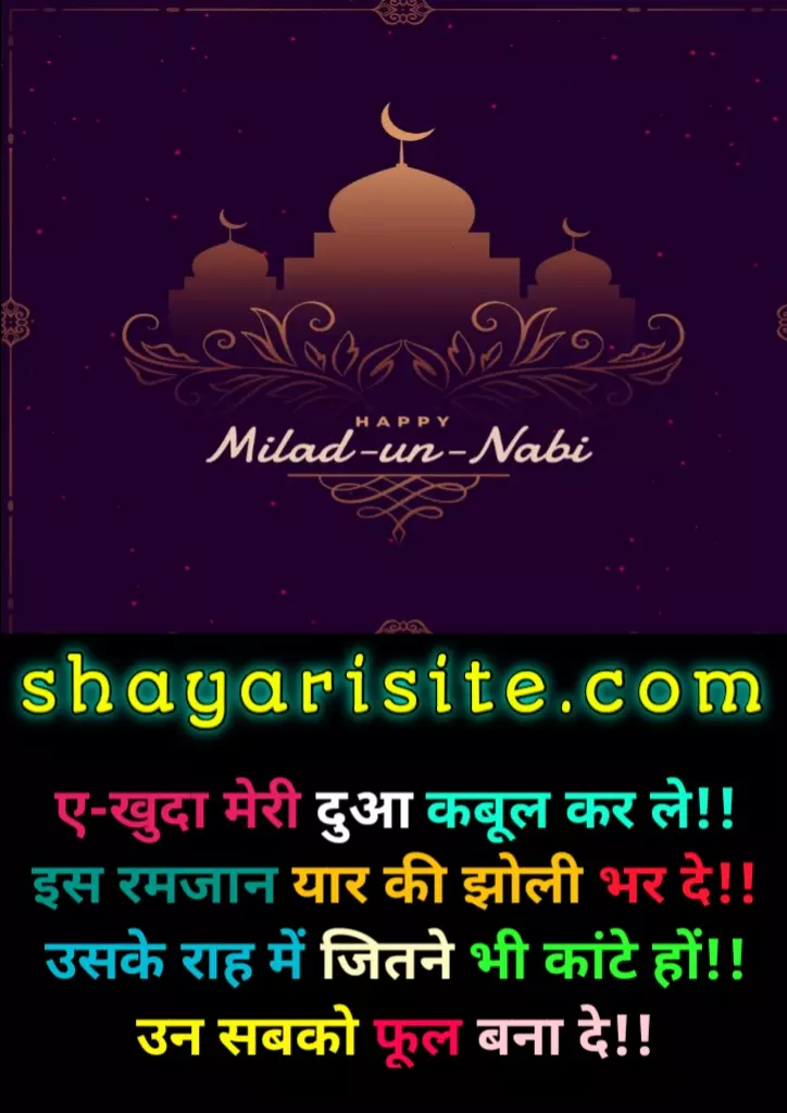 milad un nabi quotes,
milad un nabi shayari,
nabi ki shayari,
eid milad un nabi shayari,
eid milad un nabi mubarak images,
eid milad un nabi whatsapp status,
eid milad un nabi wishes,
milad un nabi images with quotes,
wishes eid milad un nabi,
quotes of eid milad un nabi,
milad un nabi wishes,
milad un nabi whatsapp status,
eid milad wishes,
eid milad un nabi shayari in urdu,
milad un nabi mubarak images,
happy eid milad un nabi wishes,
eid milad un nabi shayari hindi me,
eid milad un nabi quotes in urdu,
eid milad un nabi quotes in english,
milad un nabi quotes in english,
eid milad un nabi mubarak photo,
eid milad mubarak images,
eid milad un nabi wishes in urdu,
eid milad un nabi urdu quotes,
happy milad un nabi images,
milad un nabi wishes images,
eid ul milad wishes,
status for milad un nabi,
eid milad un nabi wishes images,
happy eid milad un nabi status,
jashne eid milad un nabi shayari in urdu,
images of eid miladun nabi mubarak,
happy eid milad un nabi images,
wishes for eid milad un nabi,
images of milad un nabi mubarak,
milad un nabi quotes images,
miladi nabi greetings images,
milad un nabi messages in english,
happy eid milad photos,
eid milad un nabi sms in urdu,
eid milad un nabi status,
12 rabi ul awal status,
milad un nabi status,
rabi ul awal status,
jasne eid miladun nabi status,
eid milad un nabi whatsapp status,
eid a milad status,
milad un nabi whatsapp status,
happy eid milad un nabi status,