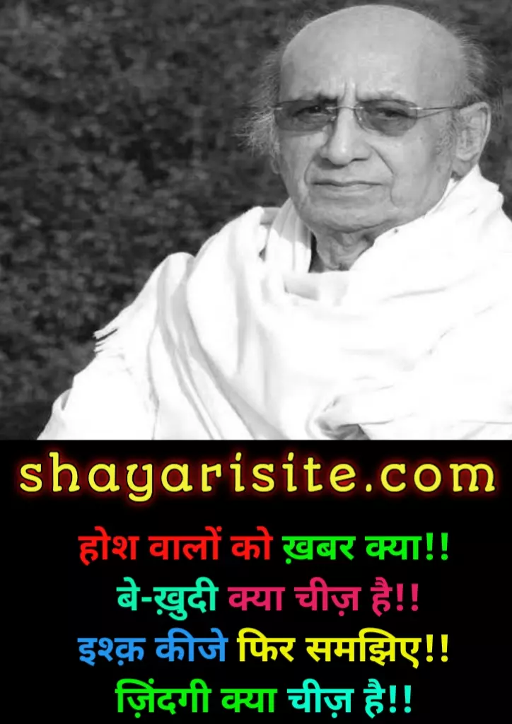 nida fazli shayari in hindi,
nida fazli shayari,
nida fazli sher,
nida fazli best shayari,
nida fazli shayari in urdu,
mukammal jahan nahi milta shayari,
nida fazli famous shayari,
nida fazli two line shayari,
nida fazli rekhta hindi,
sher of nida fazli,
walid ki wafat par shayari,
nida fazli poetry in urdu,
shayari of nida fazli,
shayari nida fazli,
nida fazli shayari hindi,
nida fazli quotes in hindi,
nida fazli poetry in hindi,
nida fazli sher in hindi,
nida fazli hindi shayari,
nida fazli love shayari in hindi,
nida fazli shayari on life in hindi,
nida fazli shayari in hindi images,
nida fazli ki shayari in hindi,
nida fazli shayari in english,
nida fazli motivational shayari in hindi,
nida fazli shayari in hindi pdf download,
nida fazli shayari on love in hindi,