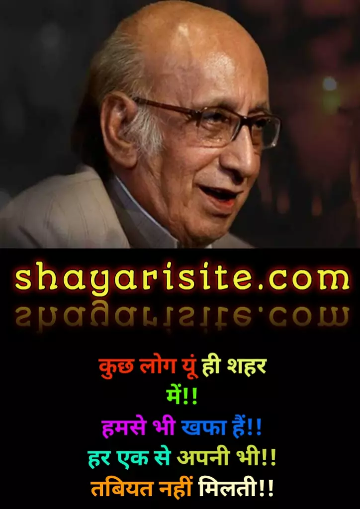nida fazli shayari in hindi,
nida fazli shayari,
nida fazli sher,
nida fazli best shayari,
nida fazli shayari in urdu,
mukammal jahan nahi milta shayari,
nida fazli famous shayari,
nida fazli two line shayari,
nida fazli rekhta hindi,
sher of nida fazli,
walid ki wafat par shayari,
nida fazli poetry in urdu,
shayari of nida fazli,
shayari nida fazli,
nida fazli shayari hindi,
nida fazli quotes in hindi,
nida fazli poetry in hindi,
nida fazli sher in hindi,
nida fazli hindi shayari,
nida fazli love shayari in hindi,
nida fazli shayari on life in hindi,
nida fazli shayari in hindi images,
nida fazli ki shayari in hindi,
nida fazli shayari in english,
nida fazli motivational shayari in hindi,
nida fazli shayari in hindi pdf download,
nida fazli shayari on love in hindi,