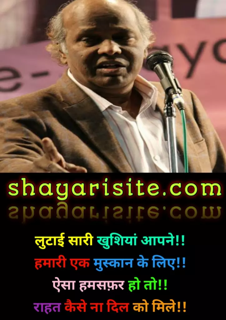 rahat indori best shayari,
rahat indori shayari,
rahat ki shayari,
rahat indori ki shayari,
shayari rahat indori,
rahat indori shayari in hindi,
indori shayari,
rahat indori shayri,
rahat indori love shayari,
shayari by rahat indori,
rahat indori sad shayari,
rahat shayari,
dr rahat indori shayari,
rahat indori sher,
bulati hai magar jaane ka nahi shayari,
rahat indori ke sher,
rahat indori motivational shayari,
best of rahat indori,
rahat indori poetry,
rahat indori attitude shayari,
rahat indori quotes,
rahat indori shayari in urdu,
rahat indori shayari in english,
rahat indori famous shayari,
bulati hai magar shayari,
love shayari rahat indori,
rahat indori shayari lyrics,
best shayari rahat indori,
rahat indori shayari on love,
dr rahat indori shayri,
rahat indori all shayari,
rahat indori shayari hindi,
rahat indori romantic shayari,
rahat indori love shayari in hindi,
shayari rahat indori love,
shayari in hindi rahat indori,
rahat indori quotes in hindi,
shayri rahat indori,
rahat indori love shayari 2 line,
rahat indori hindi shayari,
rahat indori shayari urdu,
rahat indori rekhta,
rahat indori sad shayari 2 line,
raat ki dhadkan jab tak jari rehti hai lyrics,
rahat indori best shayari in hindi,
rahat indori romantic shayari in hindi,
rahat indori poetry in urdu,
rahat indori shayri in hindi,
shayri of rahat indori,
rahat indori shayari on politics in hindi,