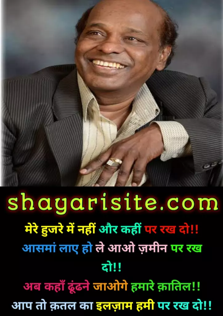 rahat indori best shayari,
rahat indori shayari,
rahat ki shayari,
rahat indori ki shayari,
shayari rahat indori,
rahat indori shayari in hindi,
indori shayari,
rahat indori shayri,
rahat indori love shayari,
shayari by rahat indori,
rahat indori sad shayari,
rahat shayari,
dr rahat indori shayari,
rahat indori sher,
bulati hai magar jaane ka nahi shayari,
rahat indori ke sher,
rahat indori motivational shayari,
best of rahat indori,
rahat indori poetry,
rahat indori attitude shayari,
rahat indori quotes,
rahat indori shayari in urdu,
rahat indori shayari in english,
rahat indori famous shayari,
bulati hai magar shayari,
love shayari rahat indori,
rahat indori shayari lyrics,
best shayari rahat indori,
rahat indori shayari on love,
dr rahat indori shayri,
rahat indori all shayari,
rahat indori shayari hindi,
rahat indori romantic shayari,
rahat indori love shayari in hindi,
shayari rahat indori love,
shayari in hindi rahat indori,
rahat indori quotes in hindi,
shayri rahat indori,
rahat indori love shayari 2 line,
rahat indori hindi shayari,
rahat indori shayari urdu,
rahat indori rekhta,
rahat indori sad shayari 2 line,
raat ki dhadkan jab tak jari rehti hai lyrics,
rahat indori best shayari in hindi,
rahat indori romantic shayari in hindi,
rahat indori poetry in urdu,
rahat indori shayri in hindi,
shayri of rahat indori,
rahat indori shayari on politics in hindi,