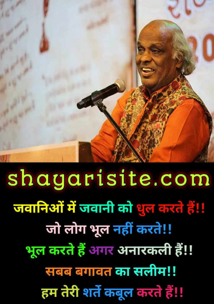 rahat indori best shayari,
rahat indori shayari,
rahat ki shayari,
rahat indori ki shayari,
shayari rahat indori,
rahat indori shayari in hindi,
indori shayari,
rahat indori shayri,
rahat indori love shayari,
shayari by rahat indori,
rahat indori sad shayari,
rahat shayari,
dr rahat indori shayari,
rahat indori sher,
bulati hai magar jaane ka nahi shayari,
rahat indori ke sher,
rahat indori motivational shayari,
best of rahat indori,
rahat indori poetry,
rahat indori attitude shayari,
rahat indori quotes,
rahat indori shayari in urdu,
rahat indori shayari in english,
rahat indori famous shayari,
bulati hai magar shayari,
love shayari rahat indori,
rahat indori shayari lyrics,
best shayari rahat indori,
rahat indori shayari on love,
dr rahat indori shayri,
rahat indori all shayari,
rahat indori shayari hindi,
rahat indori romantic shayari,
rahat indori love shayari in hindi,
shayari rahat indori love,
shayari in hindi rahat indori,
rahat indori quotes in hindi,
shayri rahat indori,
rahat indori love shayari 2 line,
rahat indori hindi shayari,
rahat indori shayari urdu,
rahat indori rekhta,
rahat indori sad shayari 2 line,
raat ki dhadkan jab tak jari rehti hai lyrics,
rahat indori best shayari in hindi,
rahat indori romantic shayari in hindi,
rahat indori poetry in urdu,
rahat indori shayri in hindi,
shayri of rahat indori,
rahat indori shayari on politics in hindi,