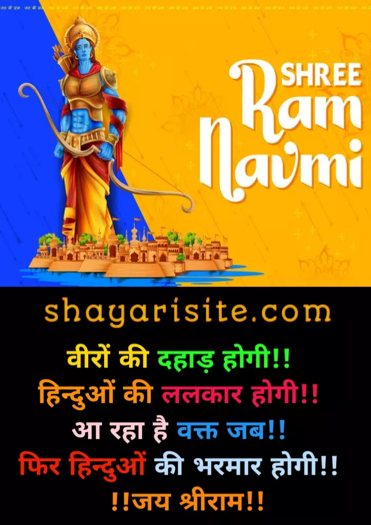 ram navami wishes hindi,
ram navami wishes,
happy ram navami wishes images,
sri rama navami whatsapp status,
ram navami wishes in hindi,
happy ram navami wishes,
ram navami whatsapp status,
ram navami quotes,
sri rama navami wishes,
ram navami ka status,
ram navami quotes in hindi,
sri rama navami wishes in telugu,
sri rama navami whatsapp status telugu,
whatsapp happy ram navami wishes images,
happy sri rama navami wishes,
ramnavami wishes,
wishes ram navami,
ram navami messages,
sri rama navami wishes in kannada,
ram navami 2021 wishes in hindi,
rama navami wishes,
sri rama navami quotes,
sri rama navami wishes in english,
rama navami wishes in kannada,
status for ram navami,
ram navami 2021 wishes,
sri rama navami wishes images,
rama navami quotes,
ram navami 2021 status,
wishes for ram navami,
ram navami greetings in english,
rama navami wishes images,
happy ram navami greetings,
ram navami status,
sri rama navami whatsapp status,
ram navami wishes in hindi,
ram navami whatsapp status,
ram navmi status,
shri ram navami status,
sri rama navami status,
ram navami ka status,
ram navami quotes in hindi,
sri rama navami whatsapp status telugu,
whatsapp happy ram navami wishes images,
ram navami special status,
ram navami status 2021,
shri ram navami whatsapp status,
status for ram navami,
ram navami 2021 status,
sri rama navami status for whatsapp,
ram navami wishes,
happy ram navami wishes images,
sri rama navami whatsapp status,
ram navami wishes in hindi,
happy ram navami wishes,
ram navami whatsapp status,
ram navami quotes,
sri rama navami wishes,
ram navami ka status,
ram navami quotes in hindi,
sri rama navami wishes in telugu,
sri rama navami whatsapp status telugu,
whatsapp happy ram navami wishes images,
happy sri rama navami wishes,
ramnavami wishes,
wishes ram navami,
ram navami messages,
sri rama navami wishes in kannada,
ram navami 2021 wishes in hindi,
rama navami wishes,
sri rama navami quotes,
sri rama navami wishes in english,
rama navami wishes in kannada,
status for ram navami,
ram navami 2021 wishes,
sri rama navami wishes images,
rama navami quotes,
ram navami 2021 status,
wishes for ram navami,
ram navami greetings in english,
rama navami wishes images,
happy ram navami greetings,