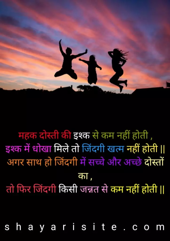 best friendship quotes ever,
friendship status,
best friend status,
friendship day status,
dosti status,
happy friendship day status,
friendship whatsapp status,
friends quotes in hindi,
fake friends whatsapp status,
sad friendship status,
attitude friend shayari,
best friend quotes in hindi,
fake friends status,
dosti shayari 2 line,
dosti quotes in hindi,
dosti quotes,
friendship day shayari,
true friendship status,
friend love status,
friend status in hindi,
miss you friends status,
i miss you quotes friends,
dosti status in hindi,
friendship broken status,
my best friend status,
funny friendship status,
friendship status in english,
best friend love status,
friendship day shayari in hindi,
friend attitude shayari,
heart touching lines for best friend in hindi,
friendship day quotes for status,
happy friendship day shayari,
new friend status,
friend shayari attitude,
missing friends status,
best friend status funny,
miss u bestie best friend status,
3 friendship status,
friends group status,
my friend status,
2 line dosti status in hindi,
friendship quotes for whatsapp status,
best friend day status,
3 best friend status,
best friend status in hindi,
2 lines for best friend in hindi,
friendship status english,
cute friendship status,
old friends status,
happy friendship status,