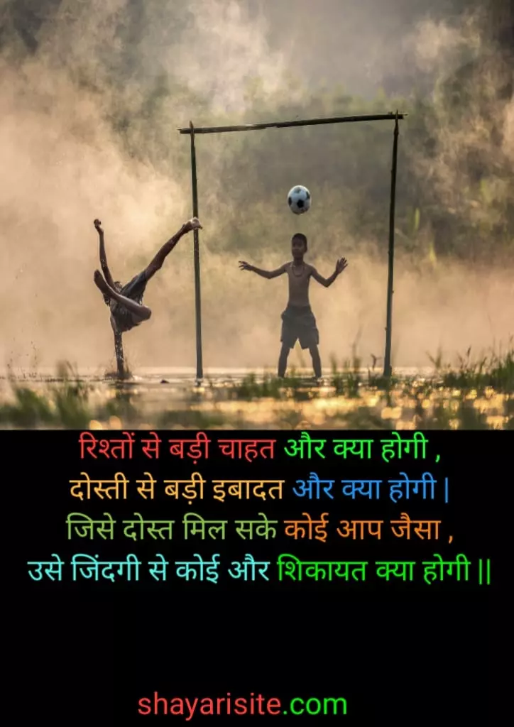best friendship quotes ever,
friendship status,
best friend status,
friendship day status,
dosti status,
happy friendship day status,
friendship whatsapp status,
friends quotes in hindi,
fake friends whatsapp status,
sad friendship status,
attitude friend shayari,
best friend quotes in hindi,
fake friends status,
dosti shayari 2 line,
dosti quotes in hindi,
dosti quotes,
friendship day shayari,
true friendship status,
friend love status,
friend status in hindi,
miss you friends status,
i miss you quotes friends,
dosti status in hindi,
friendship broken status,
my best friend status,
funny friendship status,
friendship status in english,
best friend love status,
friendship day shayari in hindi,
friend attitude shayari,
heart touching lines for best friend in hindi,
friendship day quotes for status,
happy friendship day shayari,
new friend status,
friend shayari attitude,
missing friends status,
best friend status funny,
miss u bestie best friend status,
3 friendship status,
friends group status,
my friend status,
2 line dosti status in hindi,
friendship quotes for whatsapp status,
best friend day status,
3 best friend status,
best friend status in hindi,
2 lines for best friend in hindi,
friendship status english,
cute friendship status,
old friends status,
happy friendship status,
