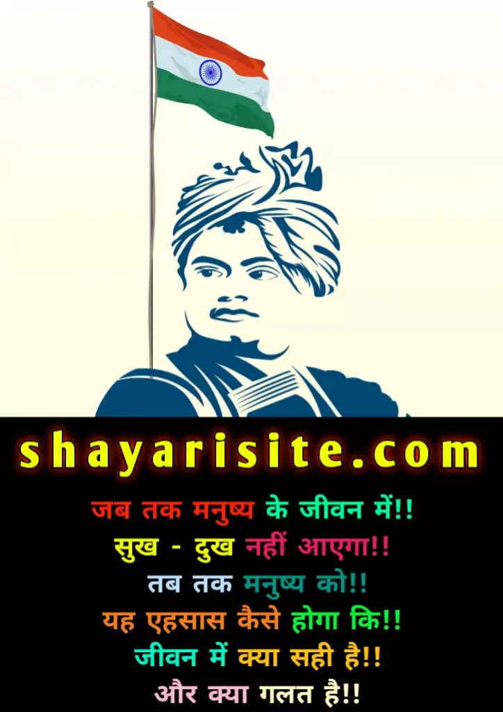 thoughts of vivekananda in english,
swami vivekanand thoughts,
vivekanand thought,
swami vivekananda thoughts in hindi,
swami vivekananda thoughts in english,
quotations by swami vivekananda,
vivekananda thoughts in hindi,
vivekananda thoughts in english,
swami vivekananda thoughts in kannada,
swami vivekananda thoughts in marathi,
swami vivekananda thoughts on education,
good thoughts swami vivekananda,
inspiring thoughts by swami vivekananda,
vivekananda thoughts in kannada,
swami vivekanand ke thought,
swami vivekananda thoughts in english for students,
best thoughts of swami vivekananda,
vivekananda thoughts in tamil,
vivekananda thoughts hindi,
thought for the day for students by swami vivekananda,
vivekananda thoughts on education,
quotation of swami vivekananda in english,
thought vivekananda,
swami vivekananda thoughts in hindi and english,
swami vivekananda thoughts in english with meaning,
swami vivekanand ka thought,
swami vivekananda in hindi thought,
swami vivekananda thoughts hindi,
swami vivekananda thoughts for students,
swami vivekananda great thoughts,
swami vivekananda thoughts kannada,
vivekananda thoughts in marathi,
swamy vivekananda thoughts,
swami vivekananda thoughts with explanation,
swami vivekanand thoughts in english,
swami vivekananda educational thoughts,
swami vivekananda motivational thoughts in hindi,
vivekananda thoughts for students,
swami vivekananda good thoughts in marathi,
vivekanand ke thought,
swami vivekananda thoughts in gujarati,
quotation of swami vivekananda in hindi,
thought of the day by swami vivekananda in english,
swami vivekanand thought in hindi,
inspiring thoughts swami vivekananda pdf,
thought for the day by swami vivekananda in english,
swami vivekananda thoughts in kannada pdf,
thoughts to inspire swami vivekananda pdf,
thoughts to inspire swami vivekananda,
swami vivekananda thoughts on success in hindi,
swami vivekananda in marathi thought,