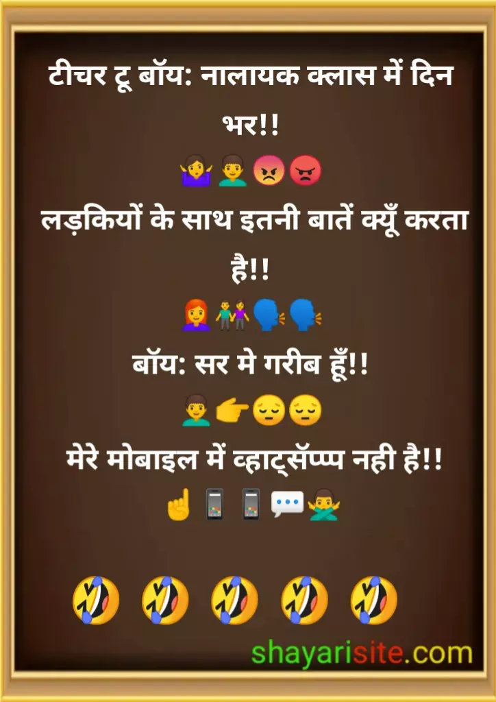 teacher and student jokes,
teacher student jokes,
teacher jokes,
comedy teacher student jokes,
teacher and student jokes in english,
teacher student jokes in hindi,
jokes between teacher and student,
teacher student jokes in english,
teacher and student jokes in hindi,
teacher jokes in hindi,
funny jokes of teacher and student,
funny jokes teacher student,
jokes in hindi teacher and student,
teacher and student jokes english,
jokes in english teacher and student,
funny jokes between teacher and student in english,
jokes in hindi teacher student,
classroom jokes in hindi,
funny jokes in hindi teacher and student,
funny teacher student jokes in hindi,
funny jokes in english teacher and student,
sir and student jokes,
teacher and student funny jokes in english,
teacher aur student jokes,
funny jokes for teachers and students,
teacher student jokes in telugu,
teacher and student jokes in telugu,
jokes in hindi of teacher and student,
funny teacher student jokes in english,
english teacher jokes for students,
jokes in hindi student and teacher,
teacher and student jokes in tamil,
very funny jokes teacher and student in hindi,
funny jokes between teacher and student in hindi,
jokes for teachers and students in english,
good teacher jokes,
classroom jokes for teachers,