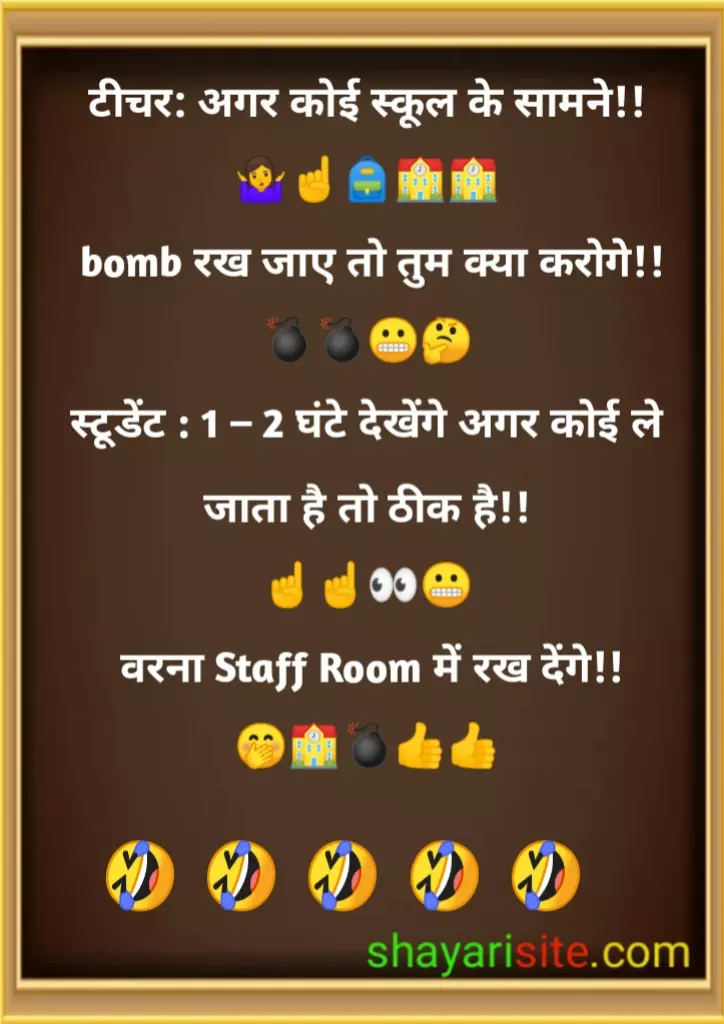 teacher and student jokes,
teacher student jokes,
teacher jokes,
comedy teacher student jokes,
teacher and student jokes in english,
teacher student jokes in hindi,
jokes between teacher and student,
teacher student jokes in english,
teacher and student jokes in hindi,
teacher jokes in hindi,
funny jokes of teacher and student,
funny jokes teacher student,
jokes in hindi teacher and student,
teacher and student jokes english,
jokes in english teacher and student,
funny jokes between teacher and student in english,
jokes in hindi teacher student,
classroom jokes in hindi,
funny jokes in hindi teacher and student,
funny teacher student jokes in hindi,
funny jokes in english teacher and student,
sir and student jokes,
teacher and student funny jokes in english,
teacher aur student jokes,
funny jokes for teachers and students,
teacher student jokes in telugu,
teacher and student jokes in telugu,
jokes in hindi of teacher and student,
funny teacher student jokes in english,
english teacher jokes for students,
jokes in hindi student and teacher,
teacher and student jokes in tamil,
very funny jokes teacher and student in hindi,
funny jokes between teacher and student in hindi,
jokes for teachers and students in english,
good teacher jokes,
classroom jokes for teachers,