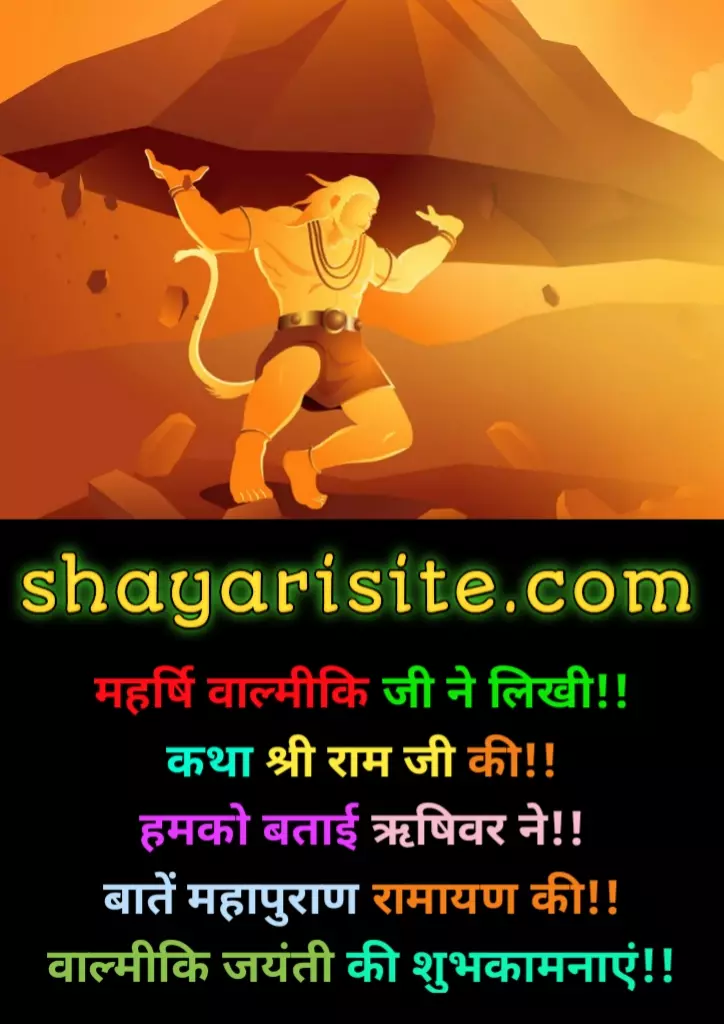 valmiki jayanti wishes,
is valmiki jayanti a national holiday,
valmiki quotes,
valmiki quotes in english,
valmiki quotes kannada,
maharishi valmiki jayanti quotes,
valmiki ramayana quotes,
valmiki ramayana quotes,
valmiki jayanti message,
valmiki jayanti quotes in kannada,
valmiki jayanti quotes in hindi,
