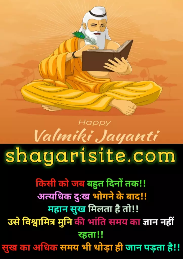 valmiki jayanti wishes,
is valmiki jayanti a national holiday,
valmiki quotes,
valmiki quotes in english,
valmiki quotes kannada,
maharishi valmiki jayanti quotes,
valmiki ramayana quotes,
valmiki ramayana quotes,
valmiki jayanti message,
valmiki jayanti quotes in kannada,
valmiki jayanti quotes in hindi,
