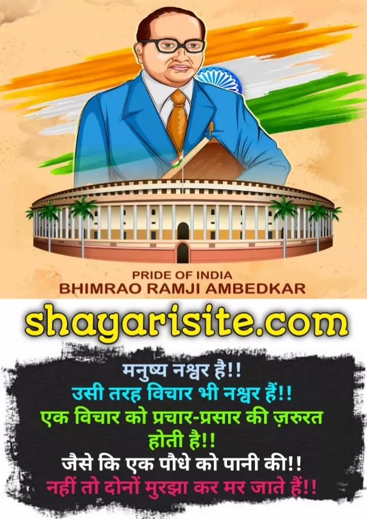 powerful ambedkar quotes,
ambedkar jayanti shayari,
bhim jayanti status,
doctor ambedkar status,
ambedkar jayanti status,
baba saheb ambedkar status,
ambedkar whatsapp status,
dr babasaheb ambedkar jayanti status,
baba ambedkar status,
ambedkar whatsapp status telugu,
ambedkar jayanti whatsapp status,
bhimrao ambedkar jayanti status,
baba saheb ambedkar status marathi,
ambedkar photos status,
ambedkar jayanti quotes,
ambedkar jayanti wishes,
ambedkar jayanti wishes in marathi,
ambedkar jayanti wishes in english,
ambedkar whatsapp status telugu,
ambedkar jayanti whatsapp status,
babasaheb ambedkar jayanti quotes,
ambedkar jayanti quotes in marathi,
ambedkar jayanti wishes in hindi,
babasaheb ambedkar jayanti quotes in marathi,
ambedkar birthday wishes,
bhim jayanti wishes,
ambedkar jayanti wishes in kannada,
baba saheb ambedkar status marathi,
dr babasaheb ambedkar jayanti wishes,
dr ambedkar jayanti quotes,
ambedkar motivational quotes in english,
status for ambedkar jayanti,
ambedkar wishes,
dr br ambedkar jayanti wishes,
babasaheb ambedkar status english,