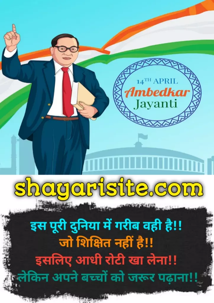 powerful ambedkar quotes,
ambedkar jayanti shayari,
bhim jayanti status,
doctor ambedkar status,
ambedkar jayanti status,
baba saheb ambedkar status,
ambedkar whatsapp status,
dr babasaheb ambedkar jayanti status,
baba ambedkar status,
ambedkar whatsapp status telugu,
ambedkar jayanti whatsapp status,
bhimrao ambedkar jayanti status,
baba saheb ambedkar status marathi,
ambedkar photos status,
ambedkar jayanti quotes,
ambedkar jayanti wishes,
ambedkar jayanti wishes in marathi,
ambedkar jayanti wishes in english,
ambedkar whatsapp status telugu,
ambedkar jayanti whatsapp status,
babasaheb ambedkar jayanti quotes,
ambedkar jayanti quotes in marathi,
ambedkar jayanti wishes in hindi,
babasaheb ambedkar jayanti quotes in marathi,
ambedkar birthday wishes,
bhim jayanti wishes,
ambedkar jayanti wishes in kannada,
baba saheb ambedkar status marathi,
dr babasaheb ambedkar jayanti wishes,
dr ambedkar jayanti quotes,
ambedkar motivational quotes in english,
status for ambedkar jayanti,
ambedkar wishes,
dr br ambedkar jayanti wishes,
babasaheb ambedkar status english,