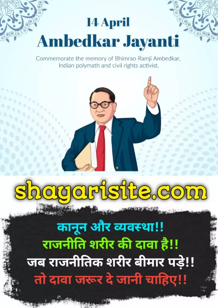 powerful ambedkar quotes,
ambedkar jayanti shayari,
bhim jayanti status,
doctor ambedkar status,
ambedkar jayanti status,
baba saheb ambedkar status,
ambedkar whatsapp status,
dr babasaheb ambedkar jayanti status,
baba ambedkar status,
ambedkar whatsapp status telugu,
ambedkar jayanti whatsapp status,
bhimrao ambedkar jayanti status,
baba saheb ambedkar status marathi,
ambedkar photos status,
ambedkar jayanti quotes,
ambedkar jayanti wishes,
ambedkar jayanti wishes in marathi,
ambedkar jayanti wishes in english,
ambedkar whatsapp status telugu,
ambedkar jayanti whatsapp status,
babasaheb ambedkar jayanti quotes,
ambedkar jayanti quotes in marathi,
ambedkar jayanti wishes in hindi,
babasaheb ambedkar jayanti quotes in marathi,
ambedkar birthday wishes,
bhim jayanti wishes,
ambedkar jayanti wishes in kannada,
baba saheb ambedkar status marathi,
dr babasaheb ambedkar jayanti wishes,
dr ambedkar jayanti quotes,
ambedkar motivational quotes in english,
status for ambedkar jayanti,
ambedkar wishes,
dr br ambedkar jayanti wishes,
babasaheb ambedkar status english,
