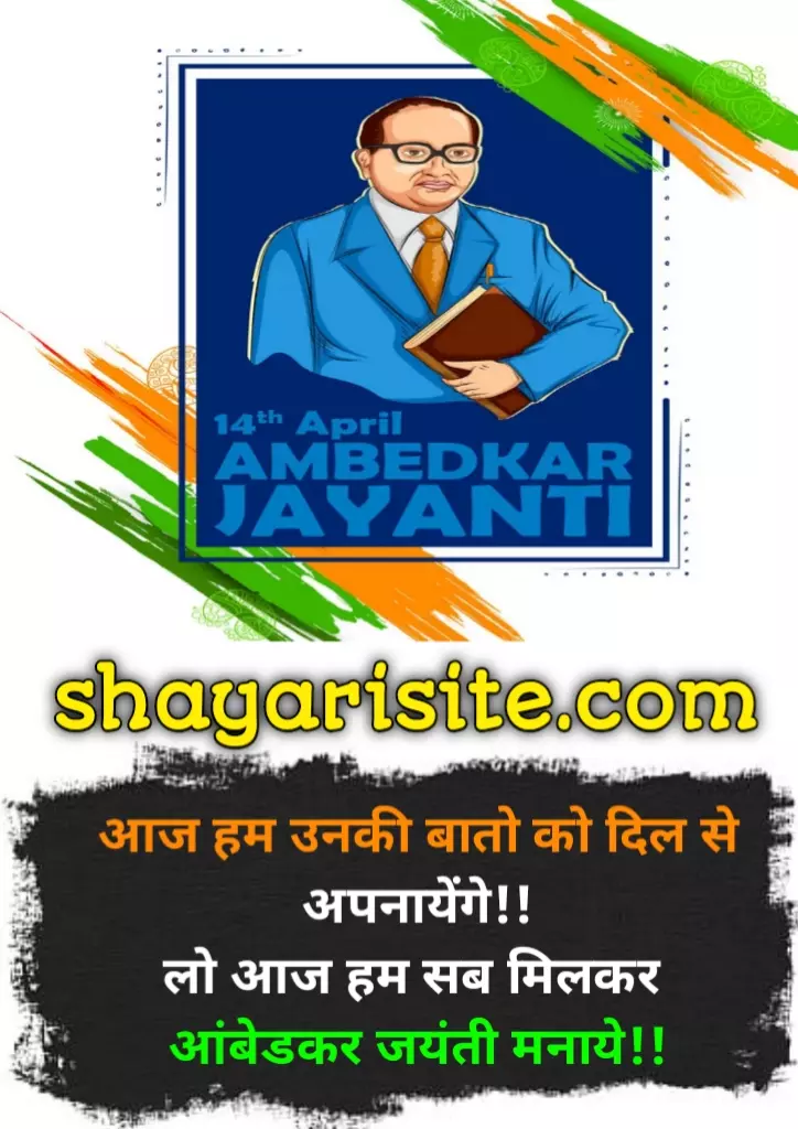 powerful ambedkar quotes,
ambedkar jayanti shayari,
bhim jayanti status,
doctor ambedkar status,
ambedkar jayanti status,
baba saheb ambedkar status,
ambedkar whatsapp status,
dr babasaheb ambedkar jayanti status,
baba ambedkar status,
ambedkar whatsapp status telugu,
ambedkar jayanti whatsapp status,
bhimrao ambedkar jayanti status,
baba saheb ambedkar status marathi,
ambedkar photos status,
ambedkar jayanti quotes,
ambedkar jayanti wishes,
ambedkar jayanti wishes in marathi,
ambedkar jayanti wishes in english,
ambedkar whatsapp status telugu,
ambedkar jayanti whatsapp status,
babasaheb ambedkar jayanti quotes,
ambedkar jayanti quotes in marathi,
ambedkar jayanti wishes in hindi,
babasaheb ambedkar jayanti quotes in marathi,
ambedkar birthday wishes,
bhim jayanti wishes,
ambedkar jayanti wishes in kannada,
baba saheb ambedkar status marathi,
dr babasaheb ambedkar jayanti wishes,
dr ambedkar jayanti quotes,
ambedkar motivational quotes in english,
status for ambedkar jayanti,
ambedkar wishes,
dr br ambedkar jayanti wishes,
babasaheb ambedkar status english,