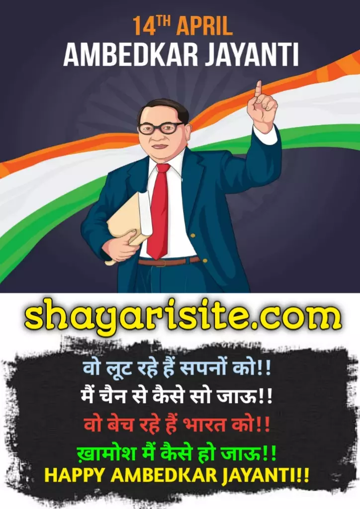 powerful ambedkar quotes,
ambedkar jayanti shayari,
bhim jayanti status,
doctor ambedkar status,
ambedkar jayanti status,
baba saheb ambedkar status,
ambedkar whatsapp status,
dr babasaheb ambedkar jayanti status,
baba ambedkar status,
ambedkar whatsapp status telugu,
ambedkar jayanti whatsapp status,
bhimrao ambedkar jayanti status,
baba saheb ambedkar status marathi,
ambedkar photos status,
ambedkar jayanti quotes,
ambedkar jayanti wishes,
ambedkar jayanti wishes in marathi,
ambedkar jayanti wishes in english,
ambedkar whatsapp status telugu,
ambedkar jayanti whatsapp status,
babasaheb ambedkar jayanti quotes,
ambedkar jayanti quotes in marathi,
ambedkar jayanti wishes in hindi,
babasaheb ambedkar jayanti quotes in marathi,
ambedkar birthday wishes,
bhim jayanti wishes,
ambedkar jayanti wishes in kannada,
baba saheb ambedkar status marathi,
dr babasaheb ambedkar jayanti wishes,
dr ambedkar jayanti quotes,
ambedkar motivational quotes in english,
status for ambedkar jayanti,
ambedkar wishes,
dr br ambedkar jayanti wishes,
babasaheb ambedkar status english,