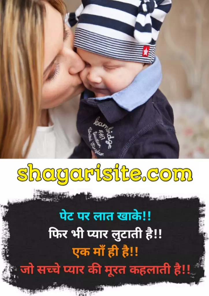 emotional maa shayari,
mothers day status,
happy mothers day status,
quotes on mothers day in hindi,
maa quotes in hindi,
mothers day special status,
mothers day whatsapp status,
mothers day whatsapp status tamil,
mother's day song status,
emotional maa quotes in hindi,
motherhood status for whatsapp,
mother's day in hindi,
mothers day quotes marathi,
happy mothers day whatsapp status,
mothers day status in hindi,
happy mothers day in hindi,
mother's day wishes in hindi,
happy mother's day wishes in hindi,
happy mothers day quotes hindi,
mothers day wishes in marathi,
mothers day thoughts in hindi,
happy madar day status,
happy mothers day quotes in hindi,
mothers day wishes in hindi,
happy mothers day wishes in hindi,
happy mothers day in marathi,
maa quotes in punjabi,
happy mother's day in hindi,
mother's day lines in hindi,
mother's day status marathi,
mothers day status malayalam,
special mothers day quotes in hindi,
mothers day status in tamil,
mothers day status in marathi,
mothers day status in english,
happy mothers day wishes in marathi,
mother day status hindi,
maa quotes hindi,
mothers day caption in marathi,
mothers day best status,
happy mothers day quotes in marathi,
mothers day quotes in punjabi,
mother day par status,
quotes for maa in hindi,
best mothers day status,
mothers day funny status,
mothers day status new,
quotes for mother's day in hindi,
mothers day quotes from daughter in hindi,
happy mothers day marathi,
mothers day emotional status,