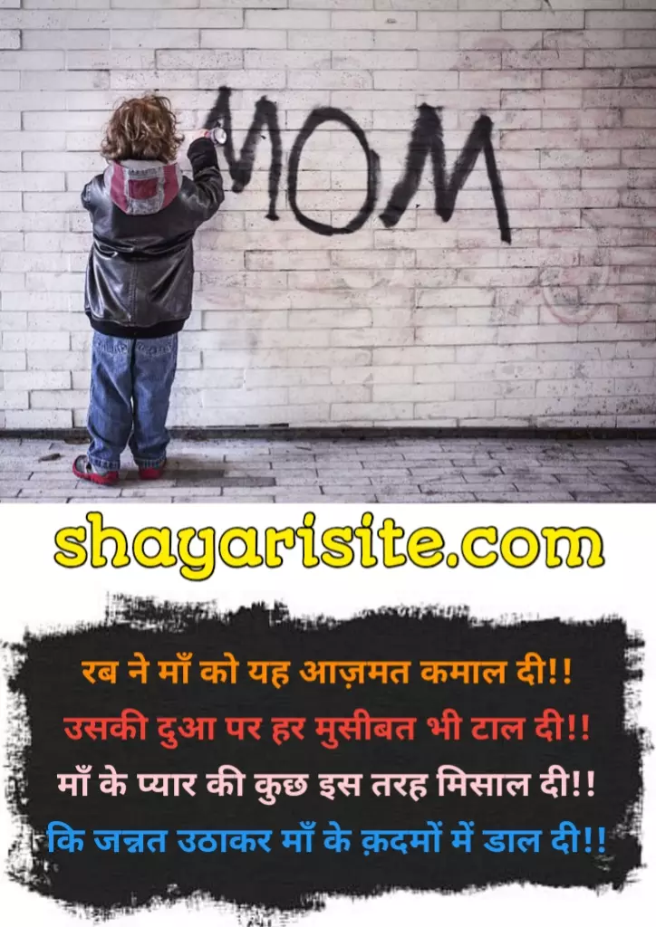 emotional maa shayari,
mothers day status,
happy mothers day status,
quotes on mothers day in hindi,
maa quotes in hindi,
mothers day special status,
mothers day whatsapp status,
mothers day whatsapp status tamil,
mother's day song status,
emotional maa quotes in hindi,
motherhood status for whatsapp,
mother's day in hindi,
mothers day quotes marathi,
happy mothers day whatsapp status,
mothers day status in hindi,
happy mothers day in hindi,
mother's day wishes in hindi,
happy mother's day wishes in hindi,
happy mothers day quotes hindi,
mothers day wishes in marathi,
mothers day thoughts in hindi,
happy madar day status,
happy mothers day quotes in hindi,
mothers day wishes in hindi,
happy mothers day wishes in hindi,
happy mothers day in marathi,
maa quotes in punjabi,
happy mother's day in hindi,
mother's day lines in hindi,
mother's day status marathi,
mothers day status malayalam,
special mothers day quotes in hindi,
mothers day status in tamil,
mothers day status in marathi,
mothers day status in english,
happy mothers day wishes in marathi,
mother day status hindi,
maa quotes hindi,
mothers day caption in marathi,
mothers day best status,
happy mothers day quotes in marathi,
mothers day quotes in punjabi,
mother day par status,
quotes for maa in hindi,
best mothers day status,
mothers day funny status,
mothers day status new,
quotes for mother's day in hindi,
mothers day quotes from daughter in hindi,
happy mothers day marathi,
mothers day emotional status,