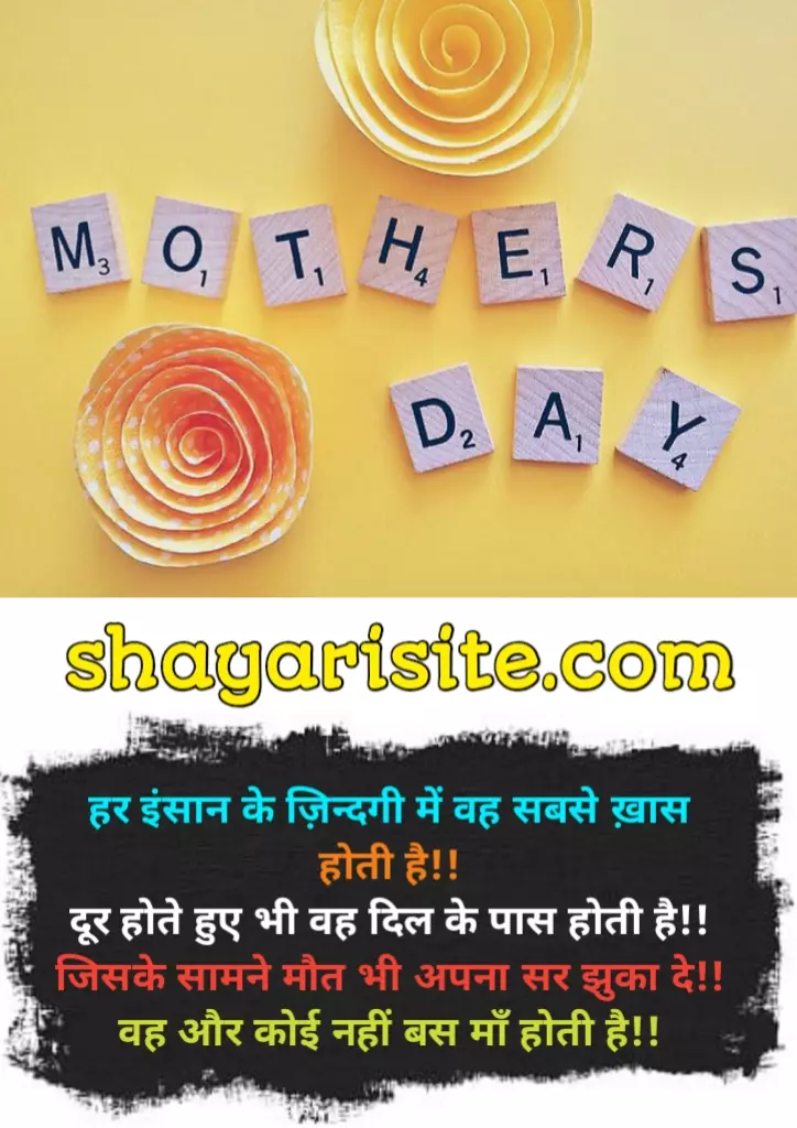 emotional maa shayari,
mothers day status,
happy mothers day status,
quotes on mothers day in hindi,
maa quotes in hindi,
mothers day special status,
mothers day whatsapp status,
mothers day whatsapp status tamil,
mother's day song status,
emotional maa quotes in hindi,
motherhood status for whatsapp,
mother's day in hindi,
mothers day quotes marathi,
happy mothers day whatsapp status,
mothers day status in hindi,
happy mothers day in hindi,
mother's day wishes in hindi,
happy mother's day wishes in hindi,
happy mothers day quotes hindi,
mothers day wishes in marathi,
mothers day thoughts in hindi,
happy madar day status,
happy mothers day quotes in hindi,
mothers day wishes in hindi,
happy mothers day wishes in hindi,
happy mothers day in marathi,
maa quotes in punjabi,
happy mother's day in hindi,
mother's day lines in hindi,
mother's day status marathi,
mothers day status malayalam,
special mothers day quotes in hindi,
mothers day status in tamil,
mothers day status in marathi,
mothers day status in english,
happy mothers day wishes in marathi,
mother day status hindi,
maa quotes hindi,
mothers day caption in marathi,
mothers day best status,
happy mothers day quotes in marathi,
mothers day quotes in punjabi,
mother day par status,
quotes for maa in hindi,
best mothers day status,
mothers day funny status,
mothers day status new,
quotes for mother's day in hindi,
mothers day quotes from daughter in hindi,
happy mothers day marathi,
mothers day emotional status,